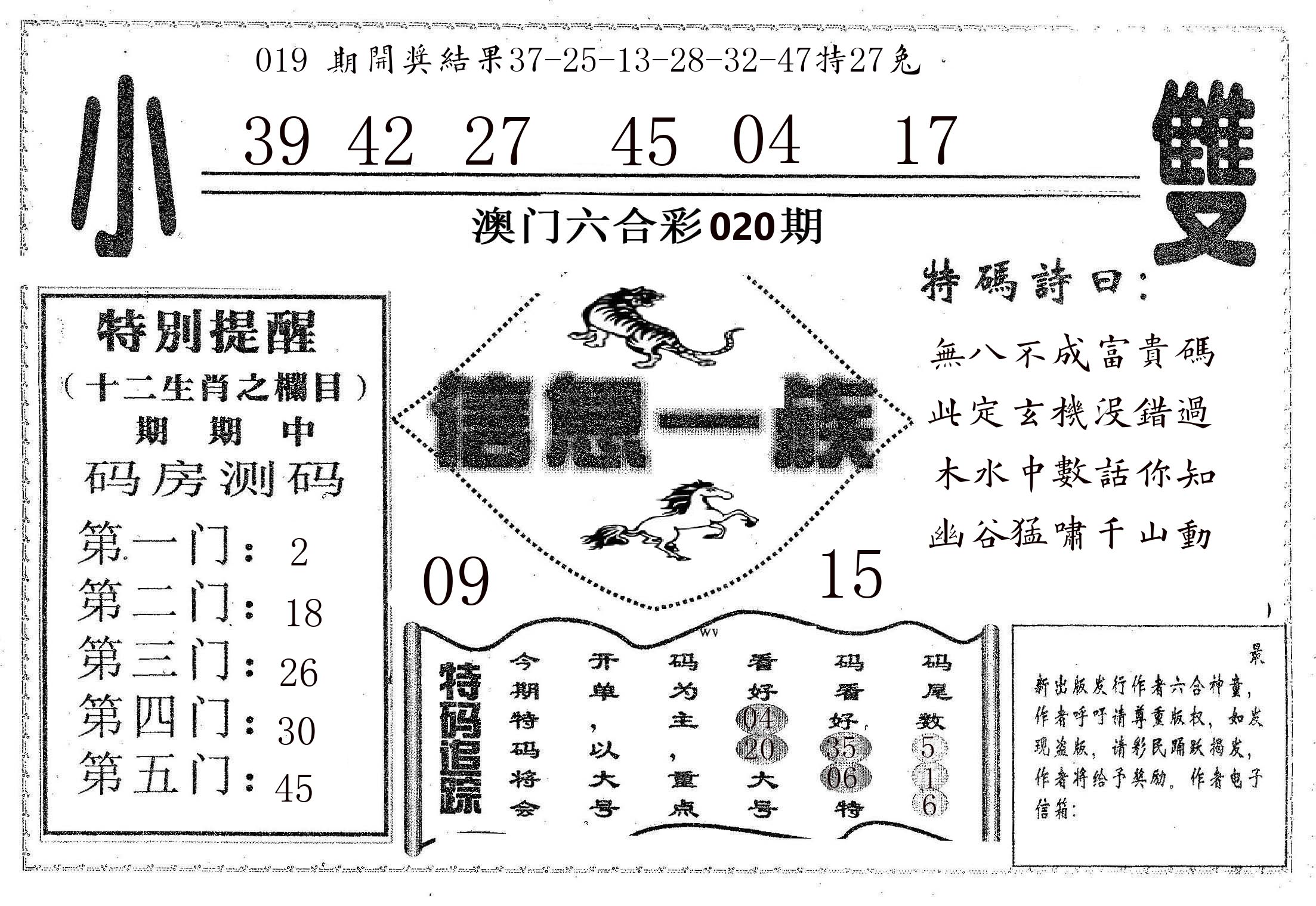 信息一族 第20期