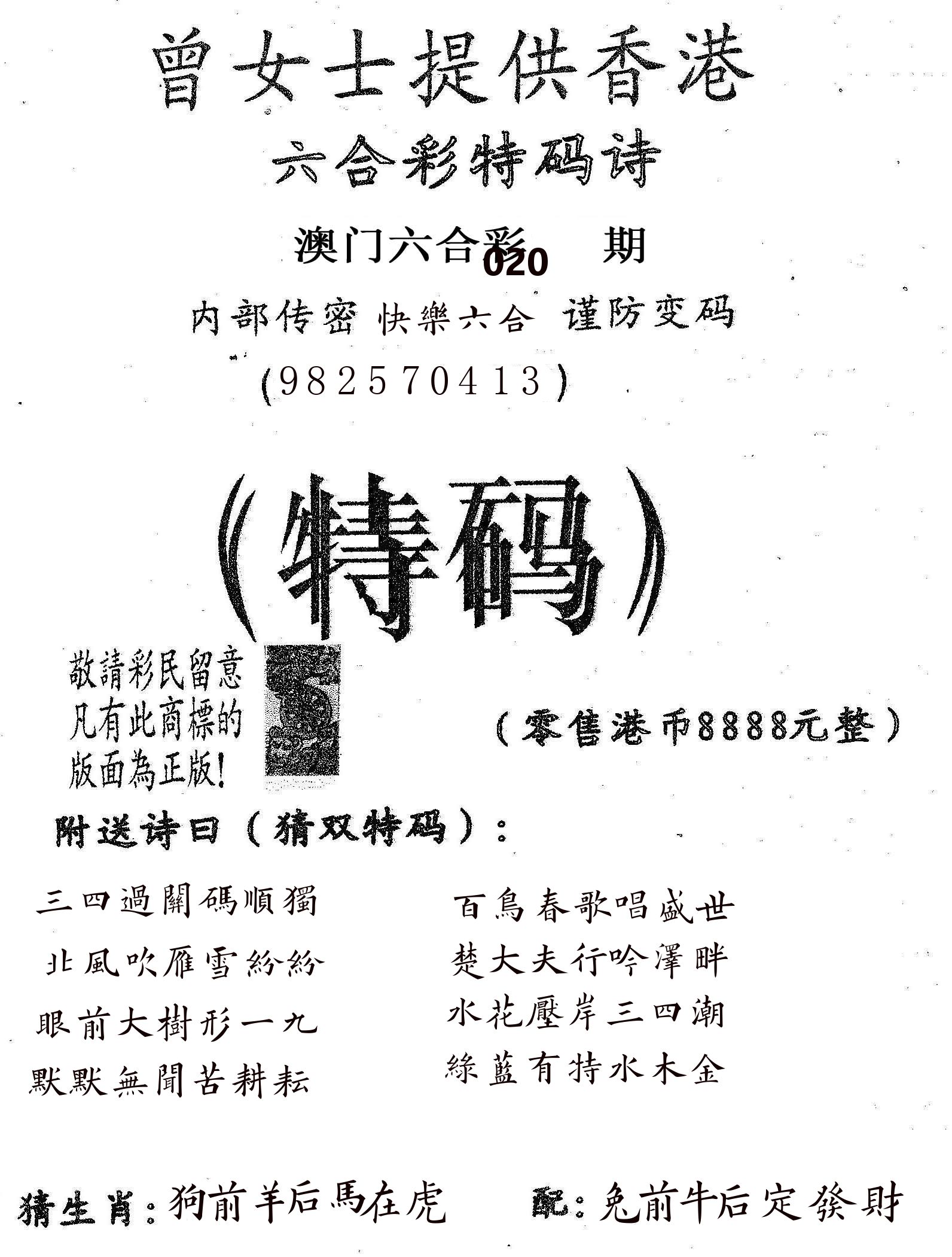 曾女士诗 第20期