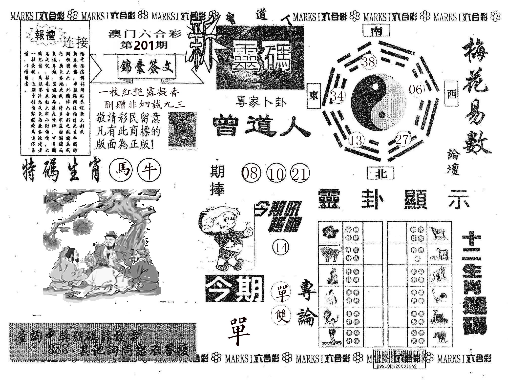 新灵码 第201期