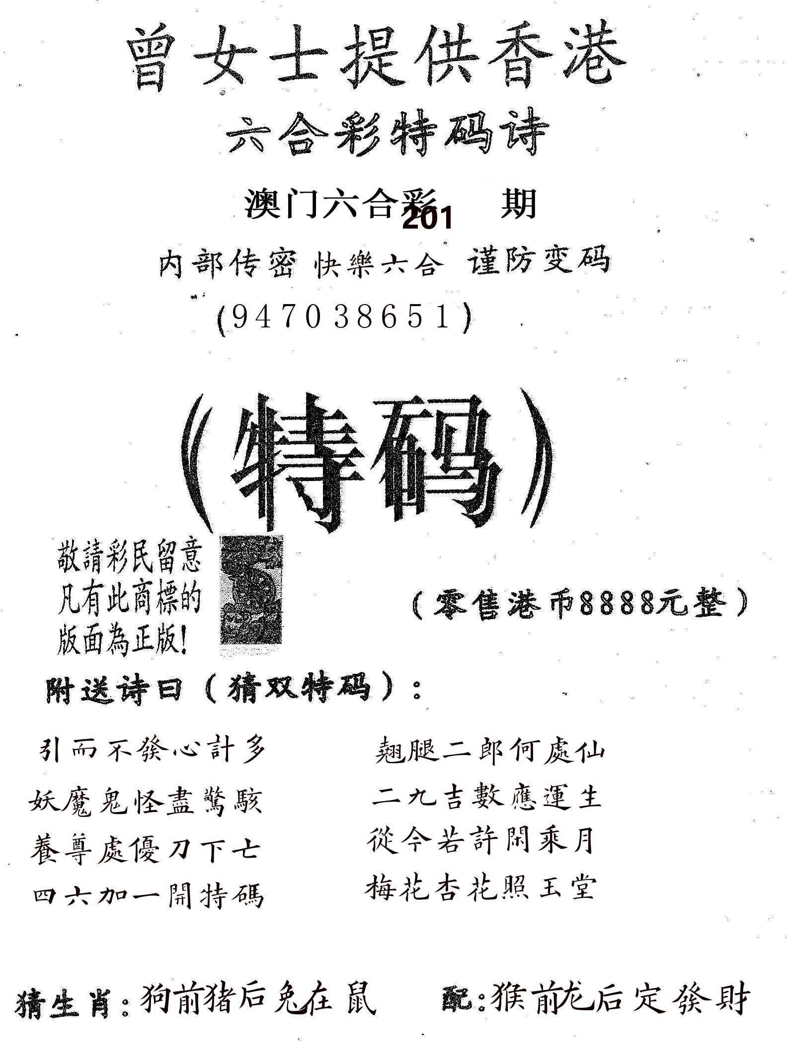 曾女士诗 第201期