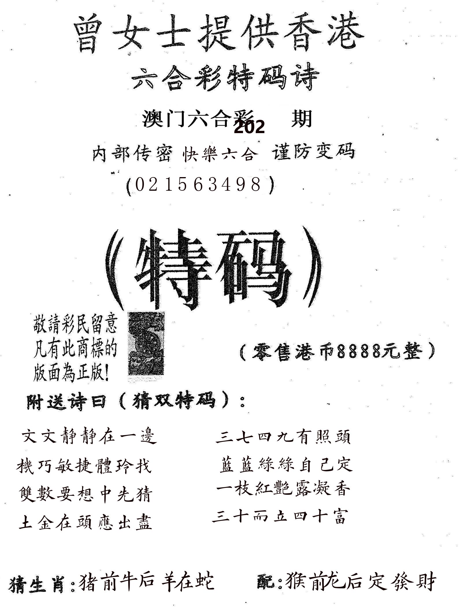 曾女士诗 第202期
