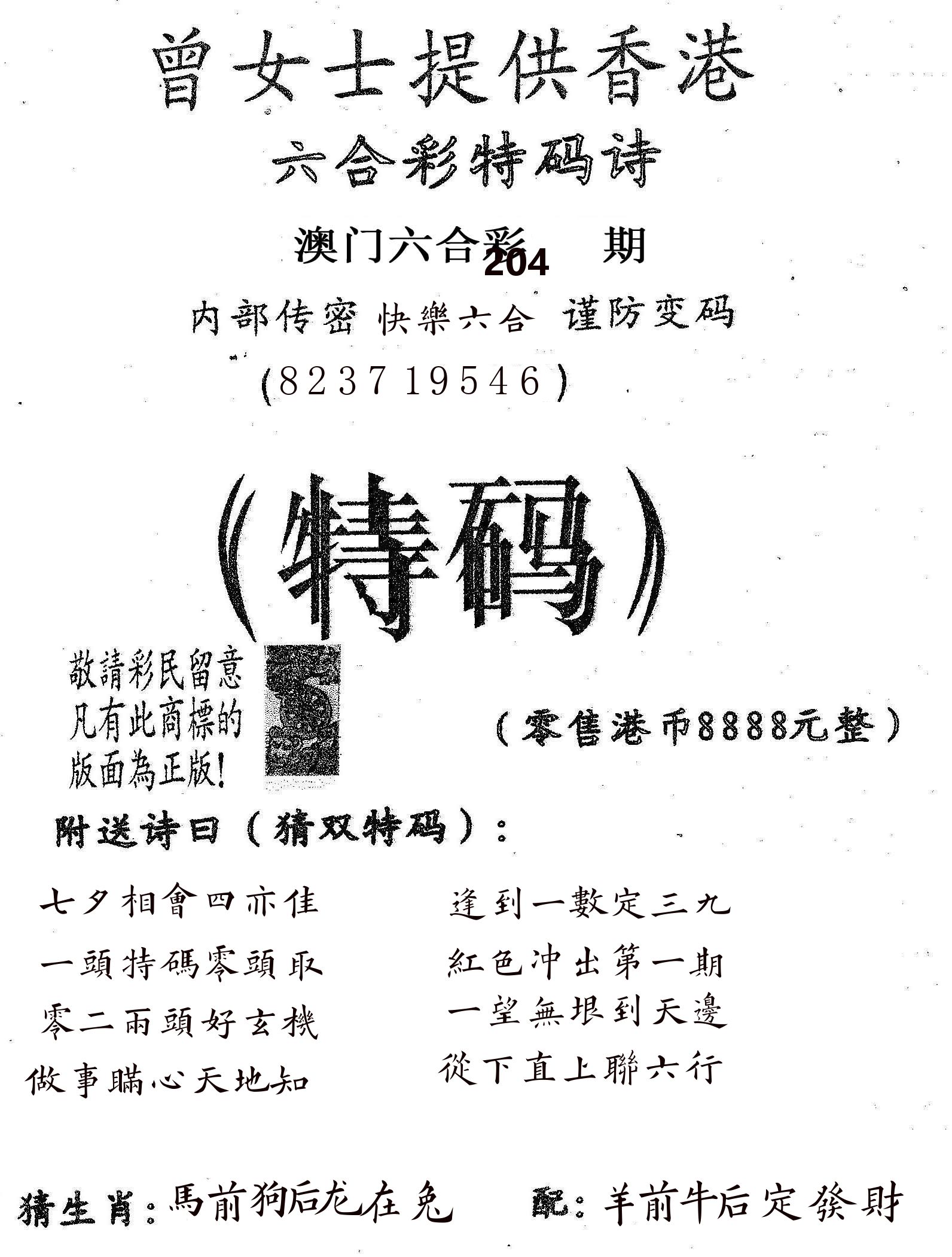 曾女士诗 第204期