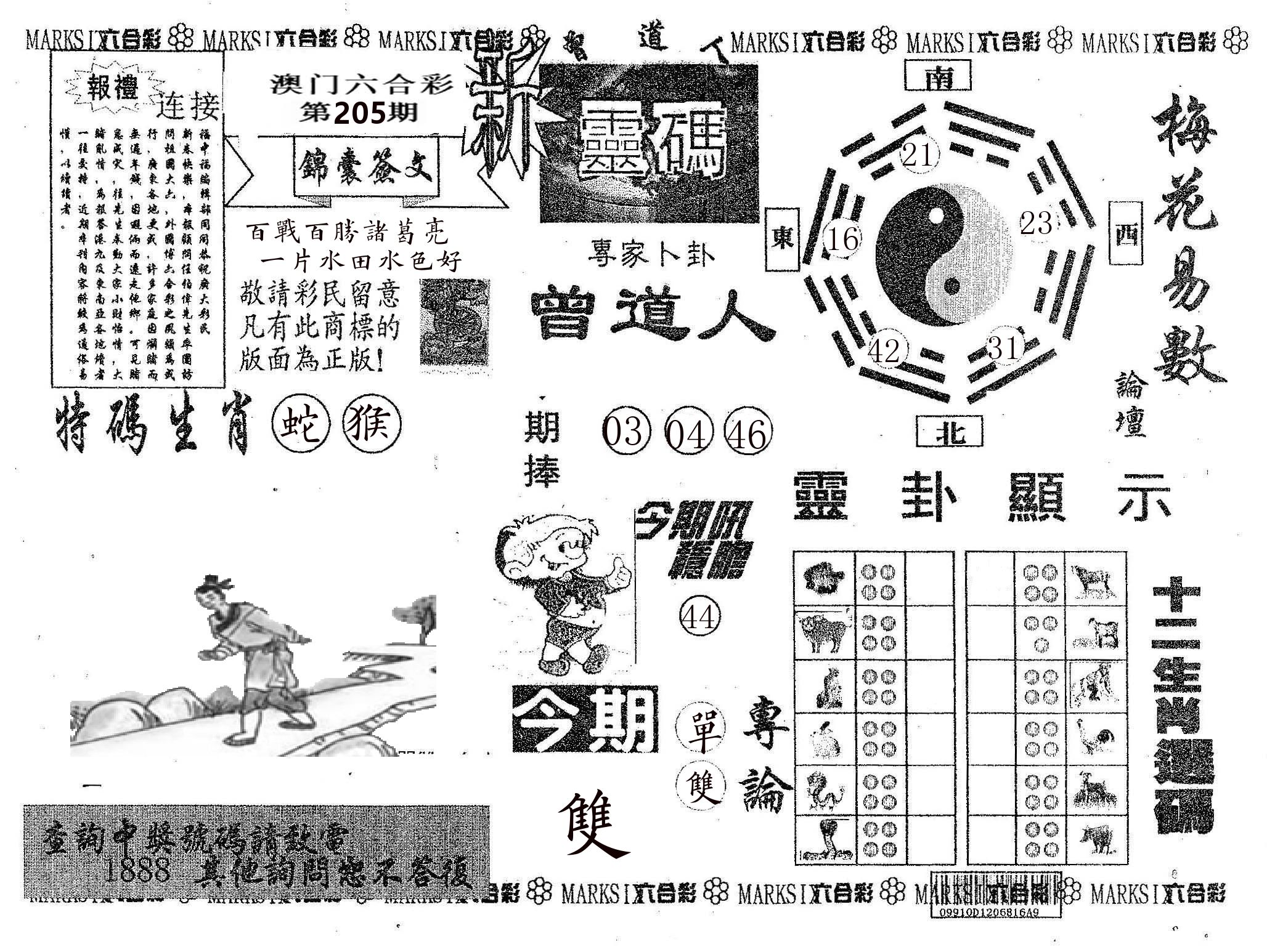 新灵码 第205期