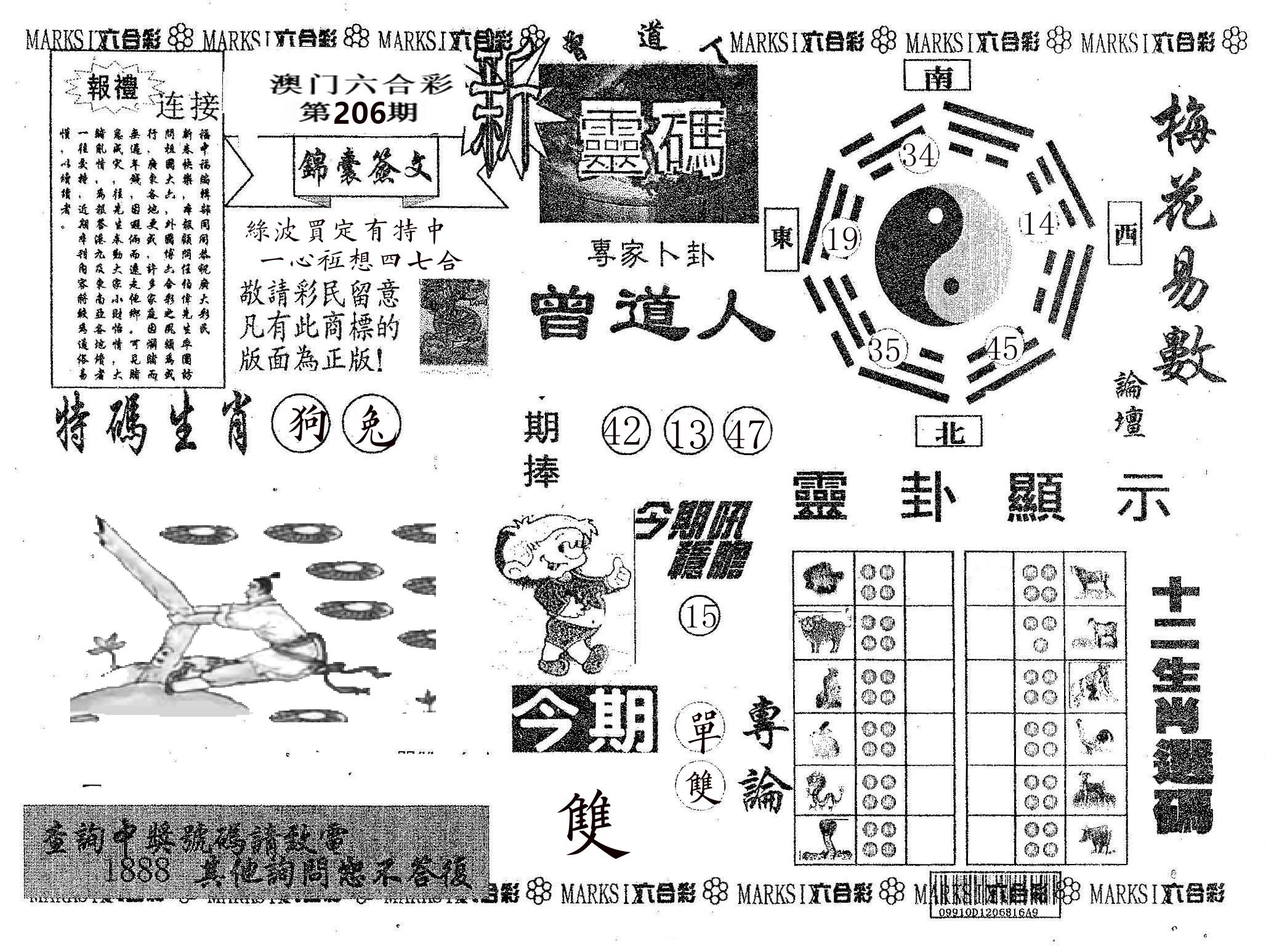 新灵码 第206期