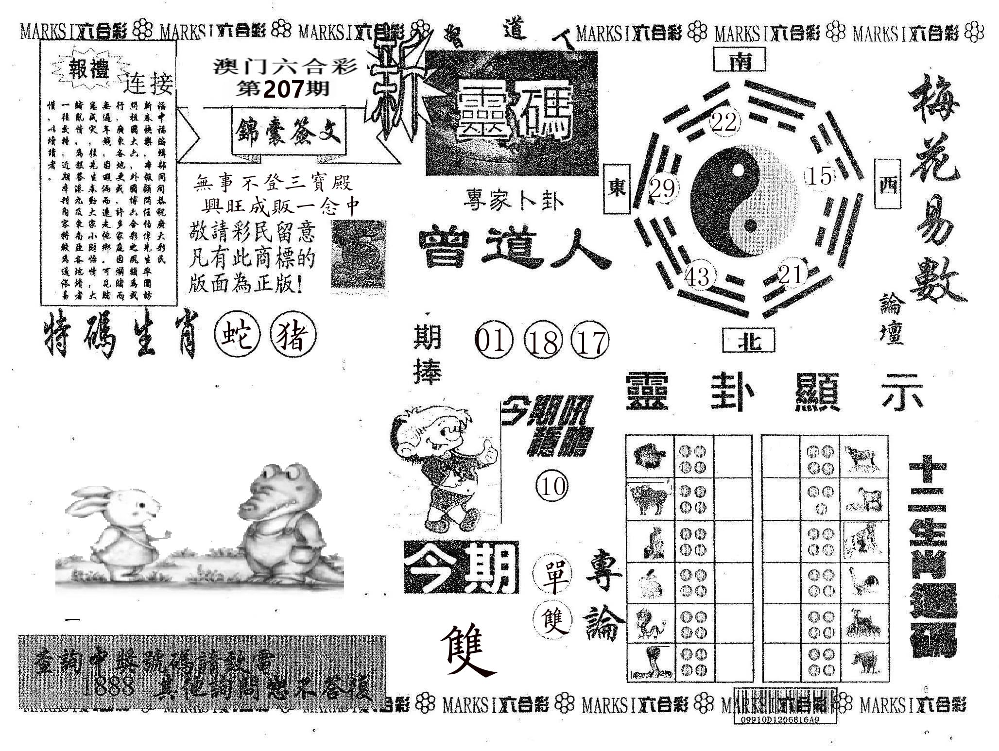 新灵码 第207期