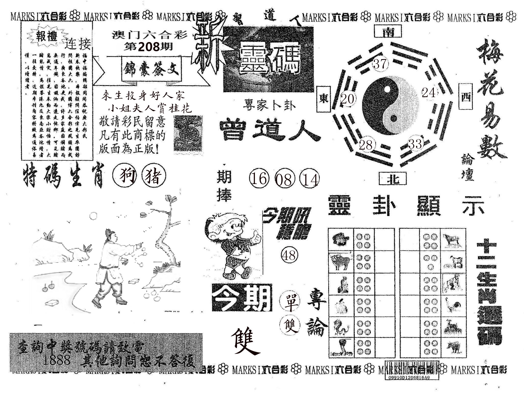 新灵码 第208期