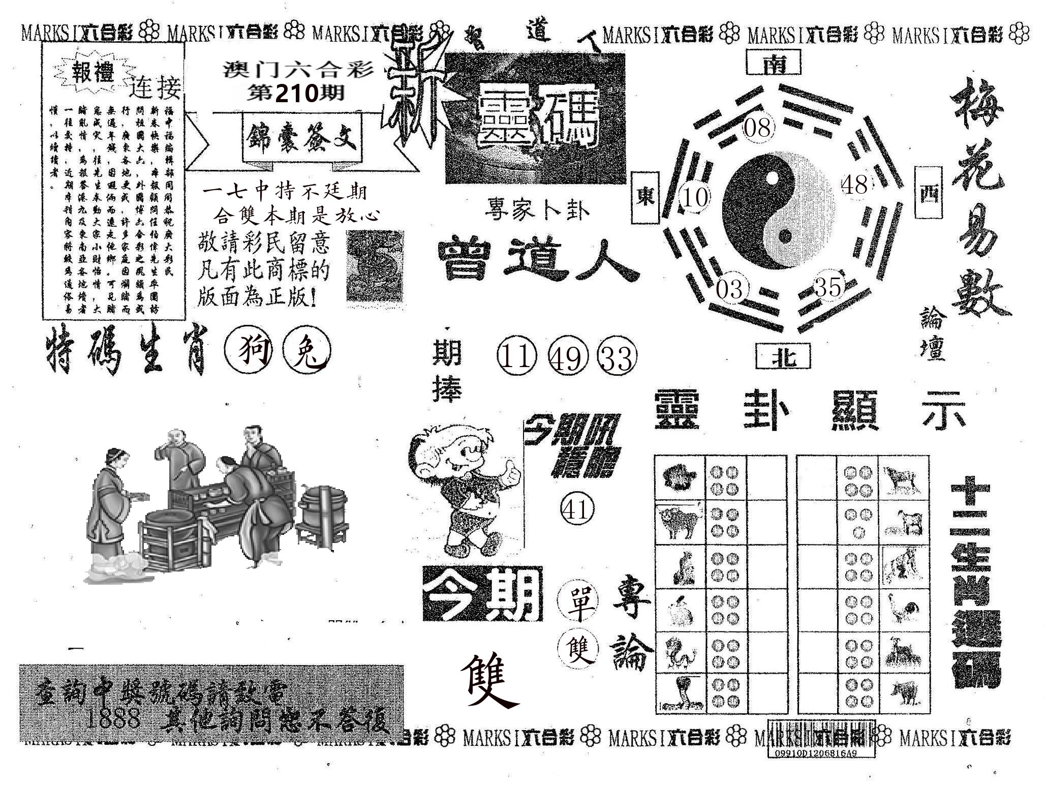 新灵码 第210期