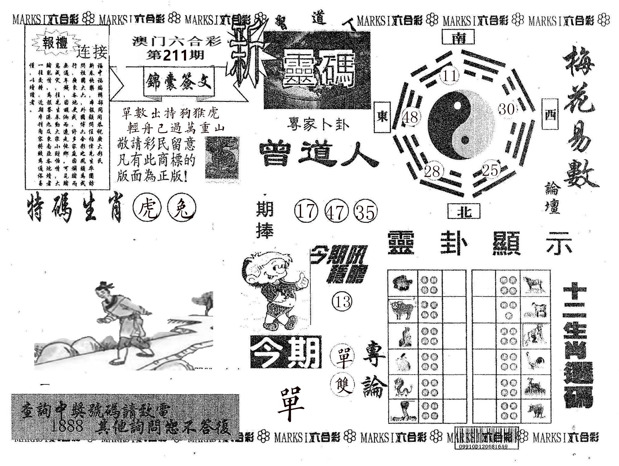新灵码 第211期