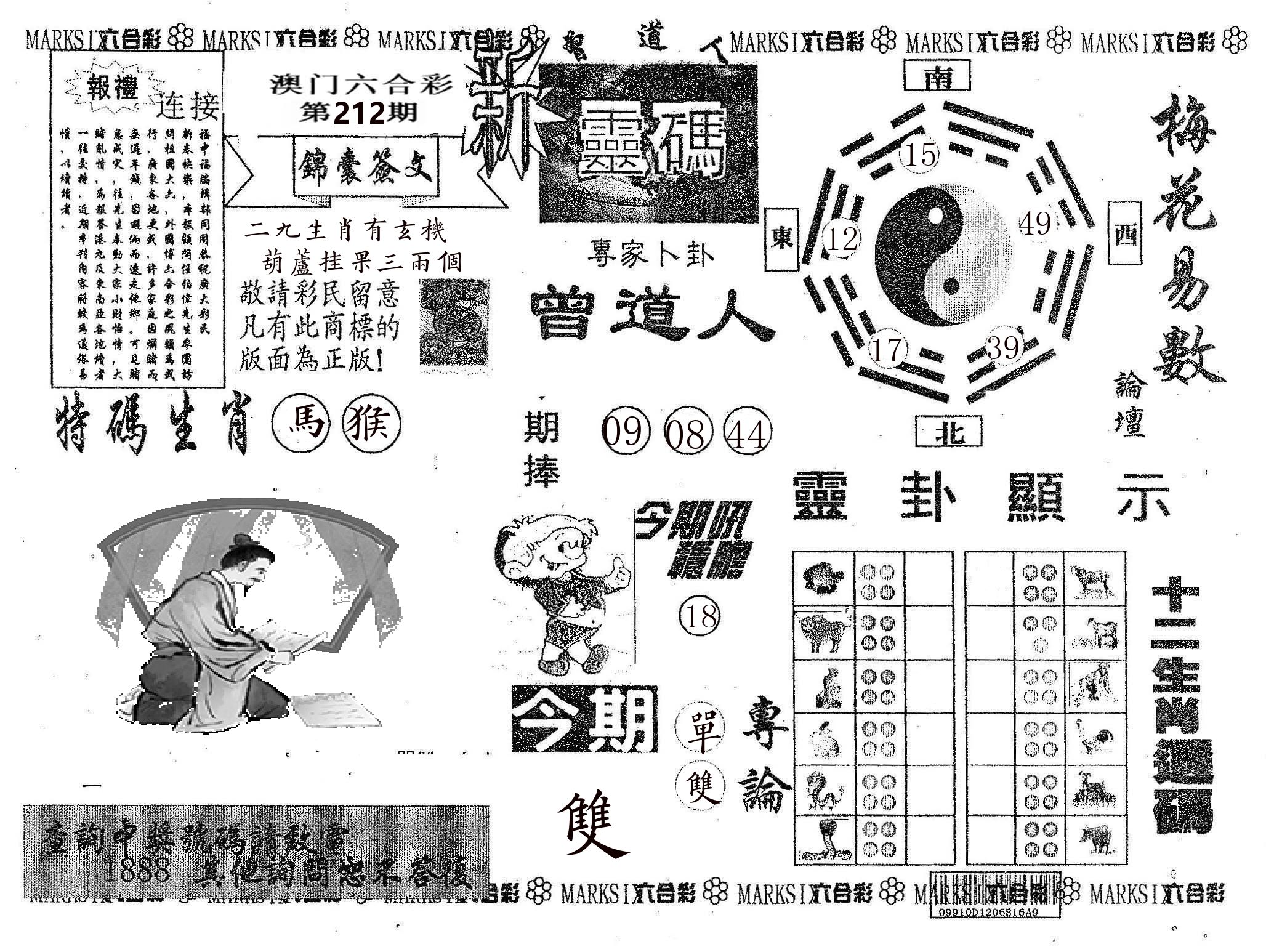 新灵码 第212期