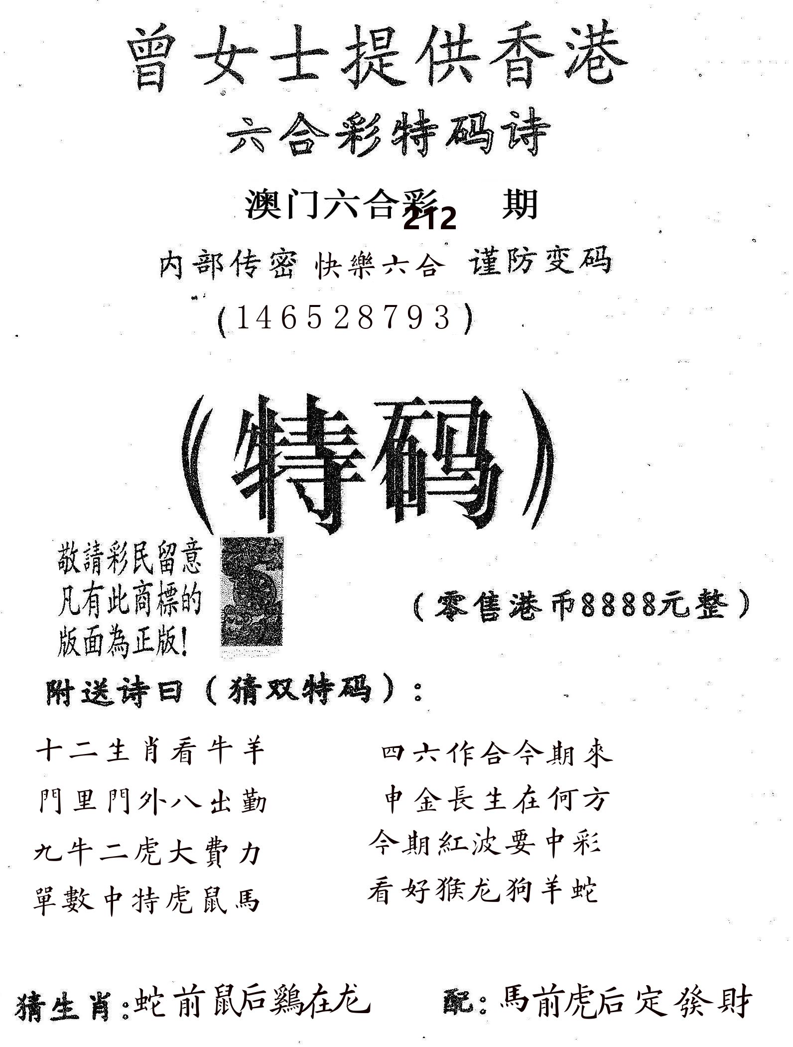 曾女士诗 第212期