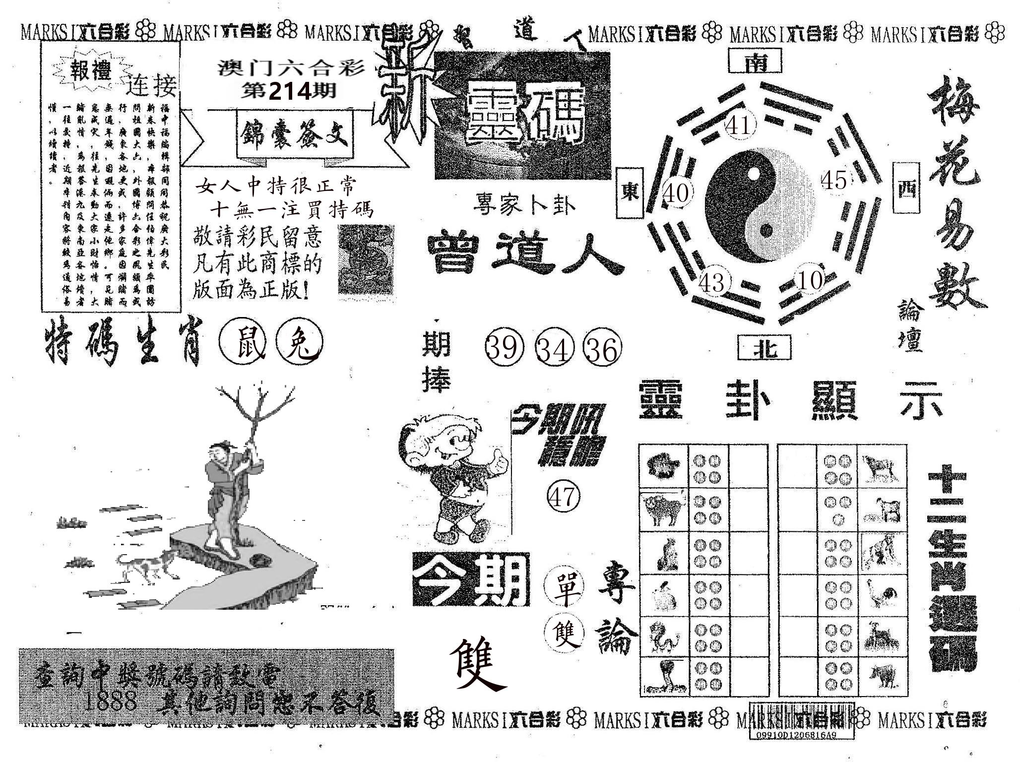 新灵码 第214期