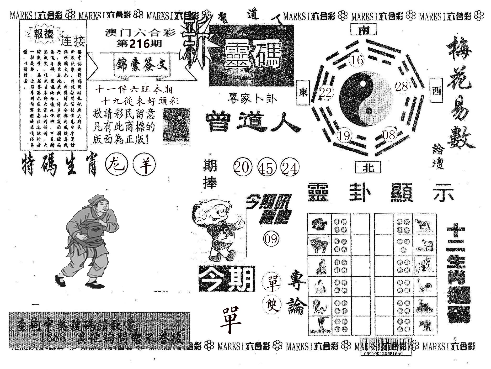 新灵码 第216期