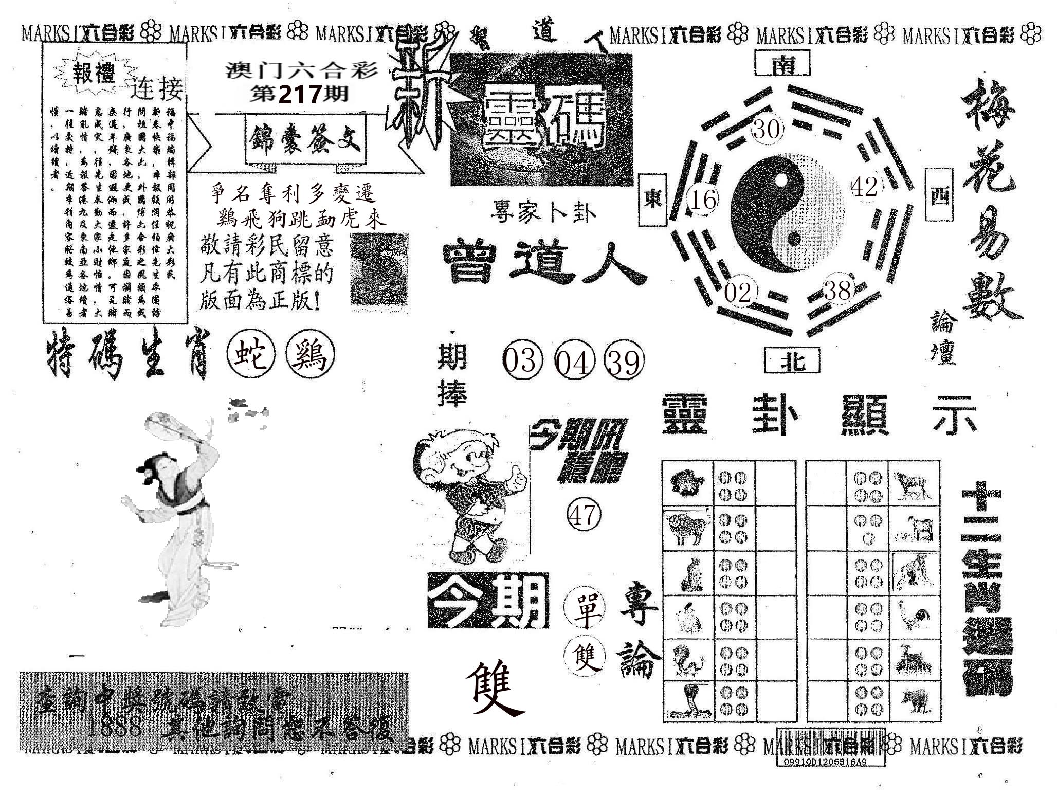 新灵码 第217期
