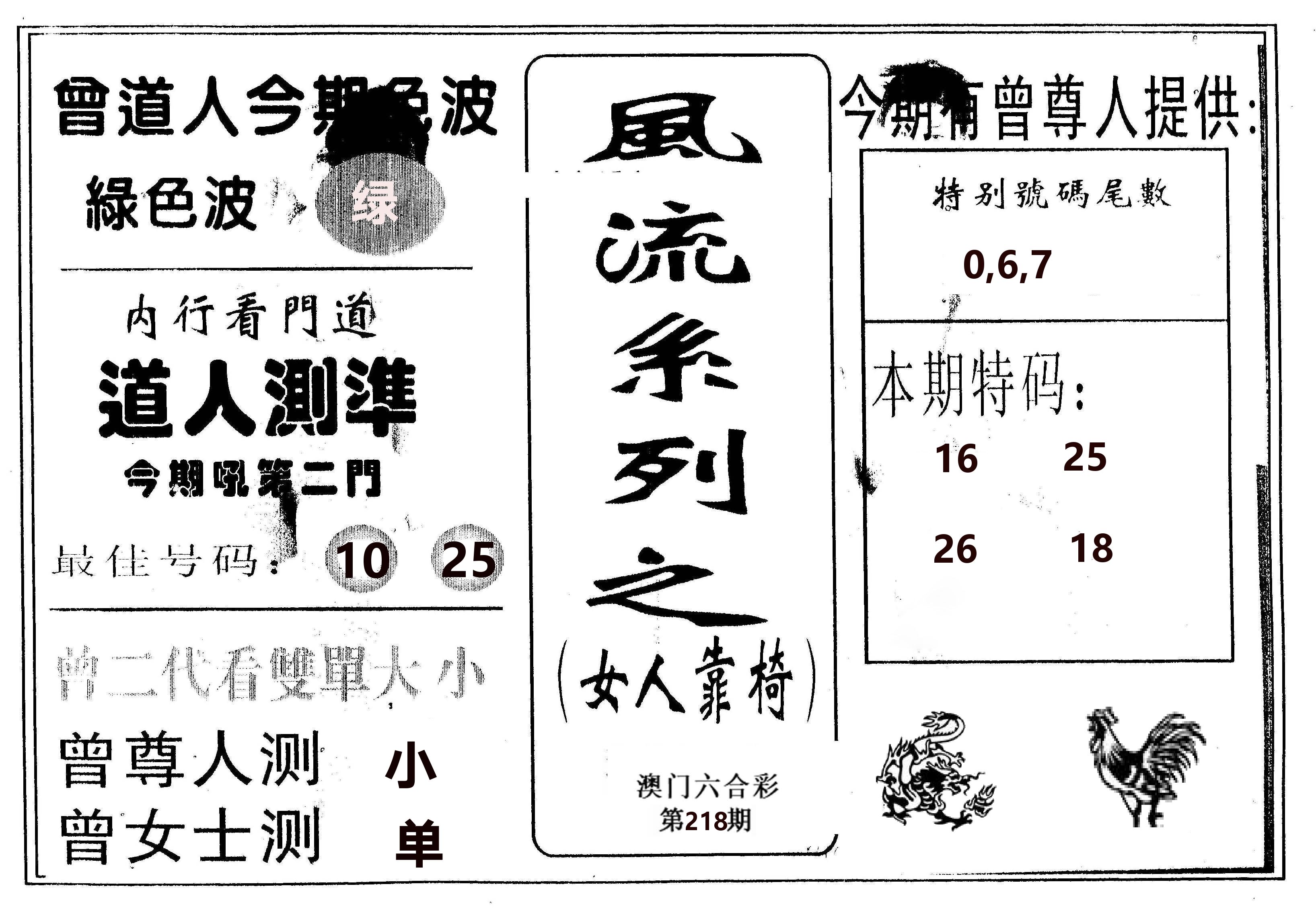 风流系列-3 第218期
