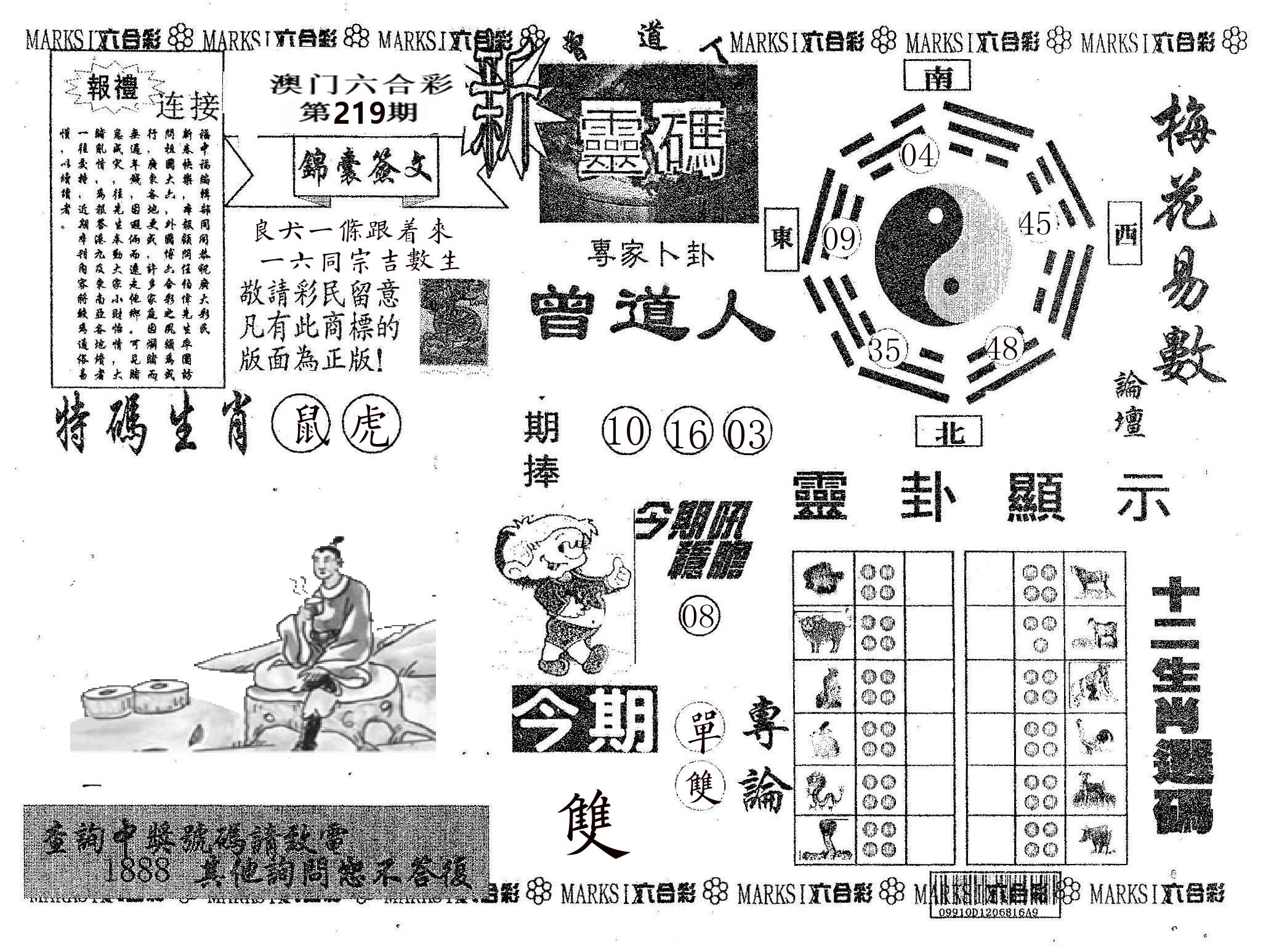 新灵码 第219期
