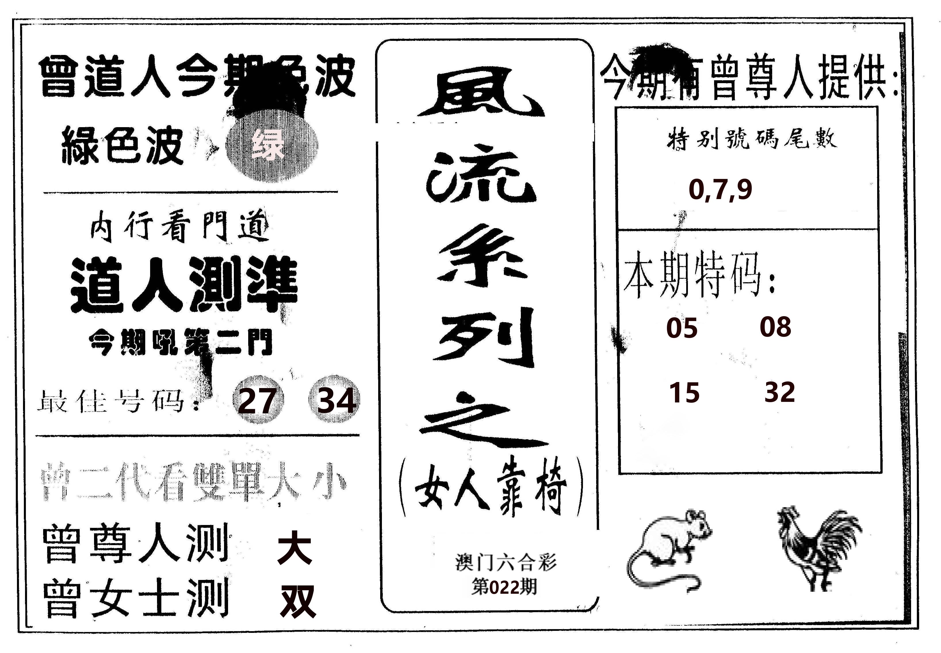 风流系列-3 第22期