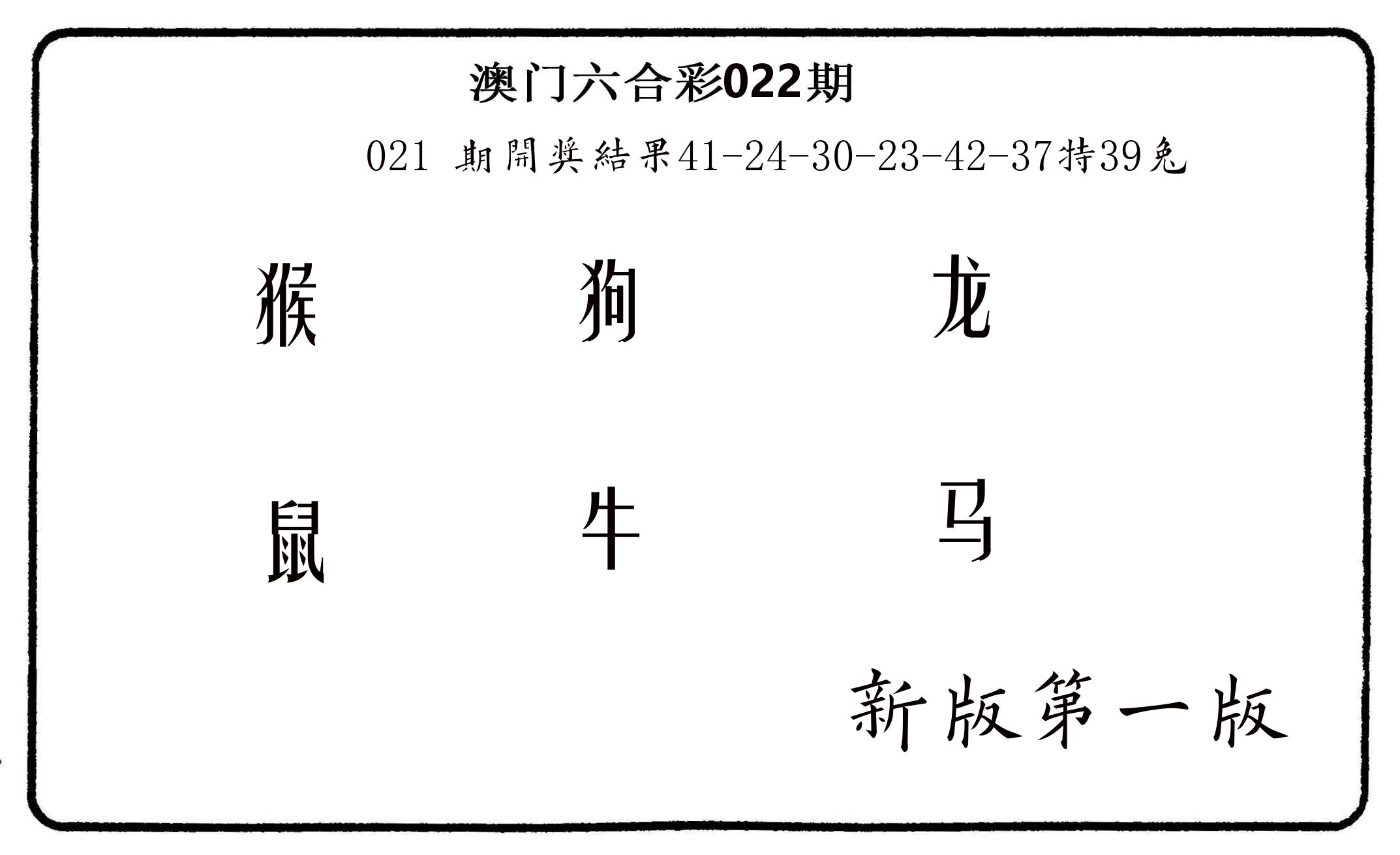 六肖中特 第22期