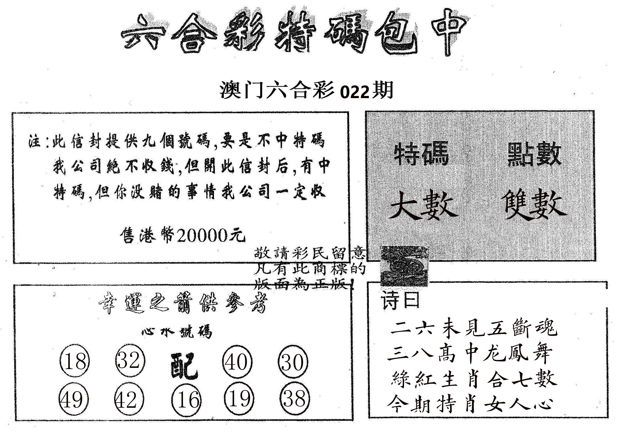 20000包中B 第22期