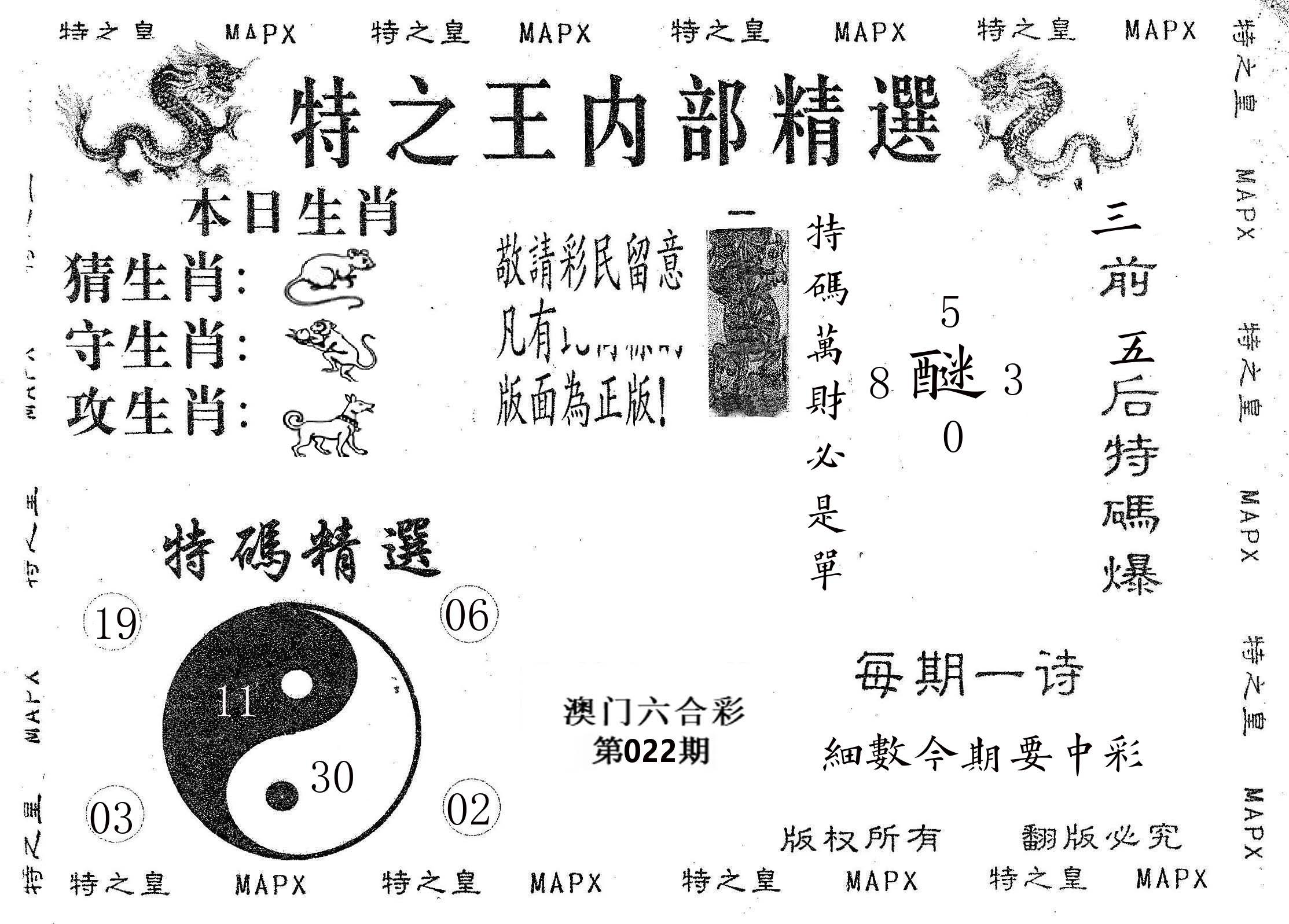 内部精选 第22期