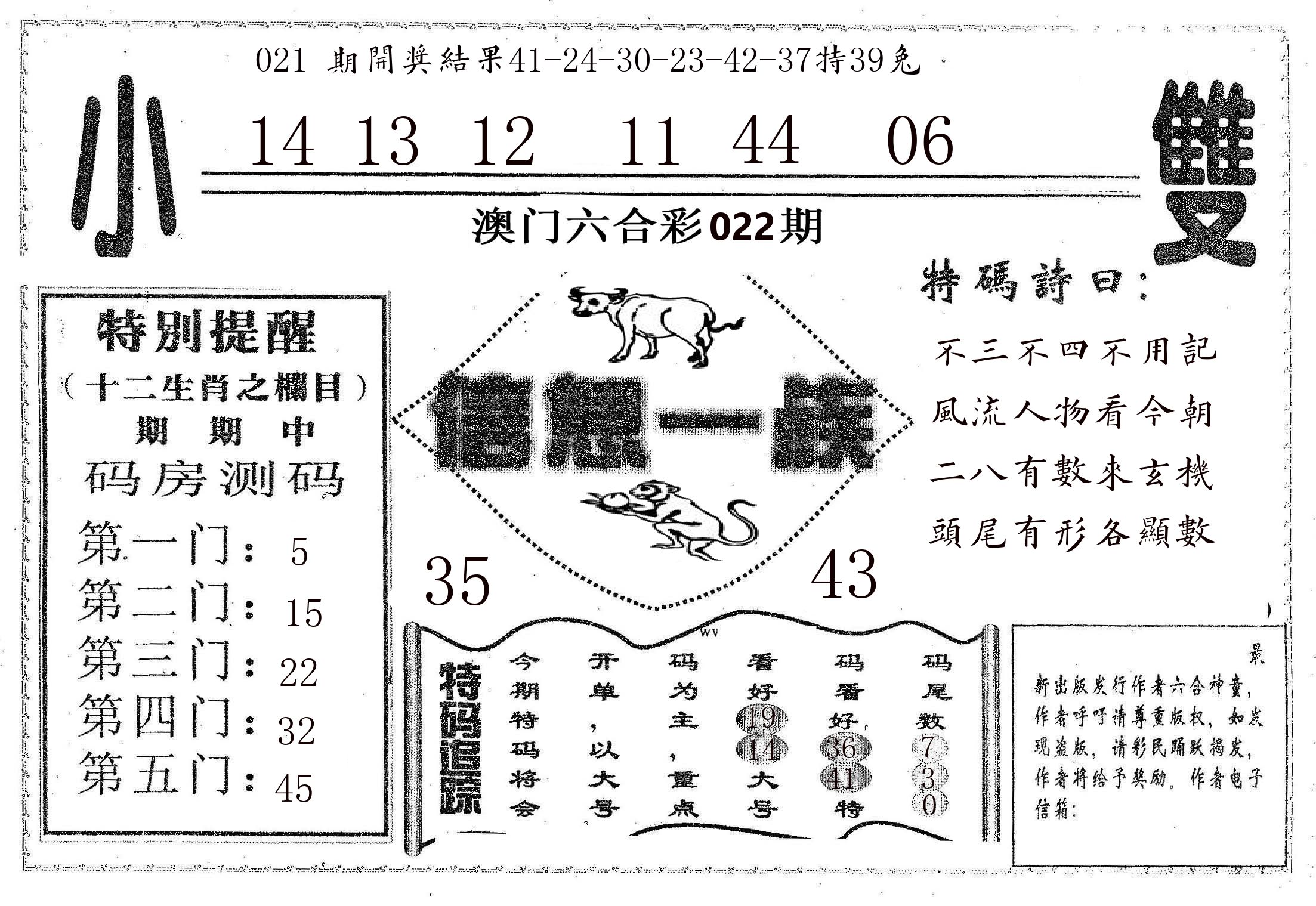 信息一族 第22期