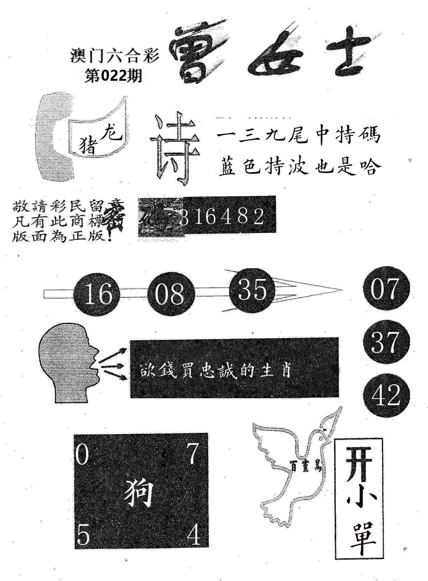 曾女士 第22期