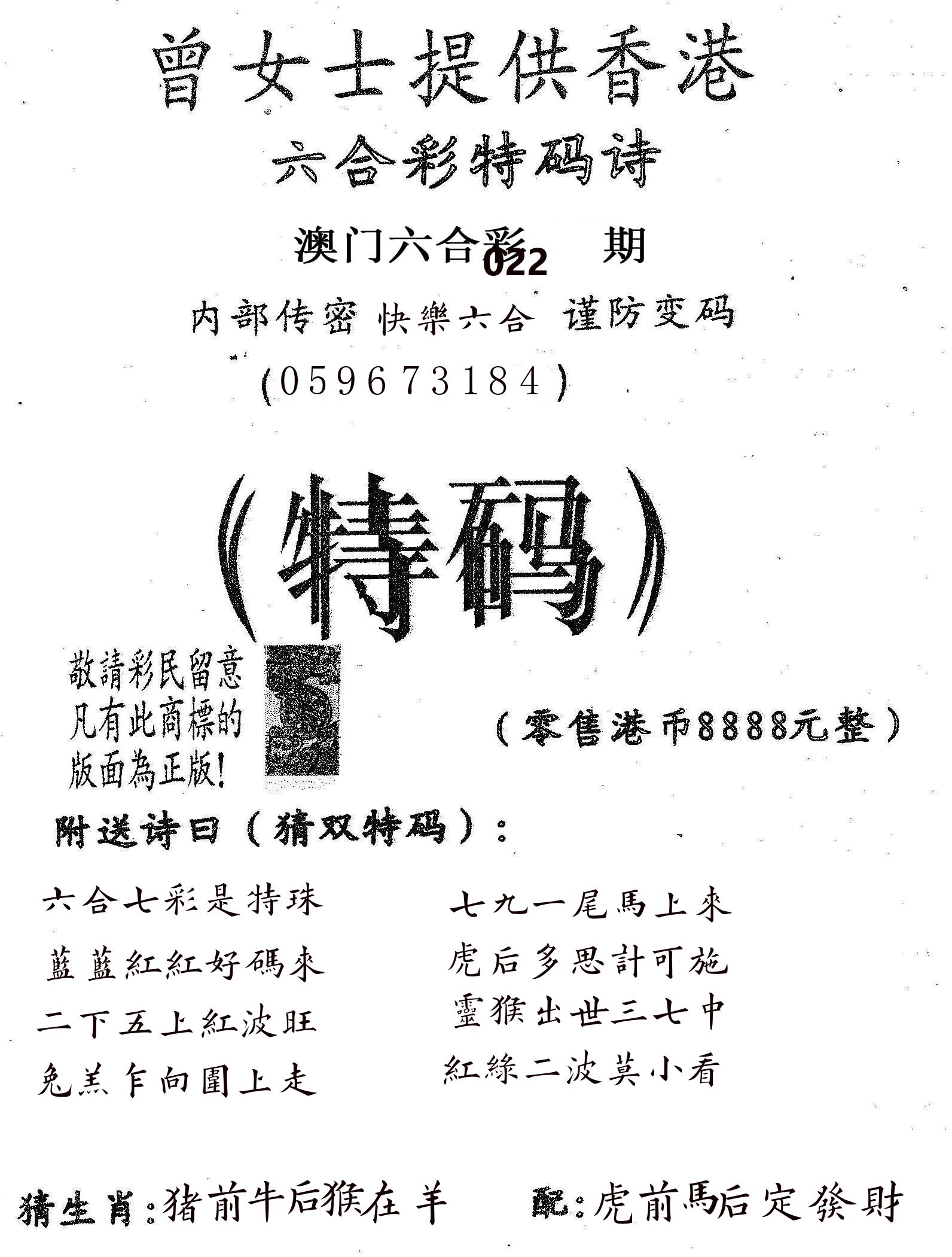曾女士诗 第22期