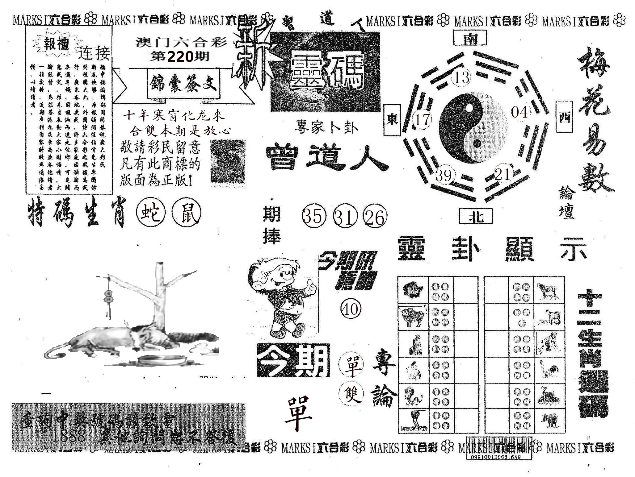 新灵码 第220期