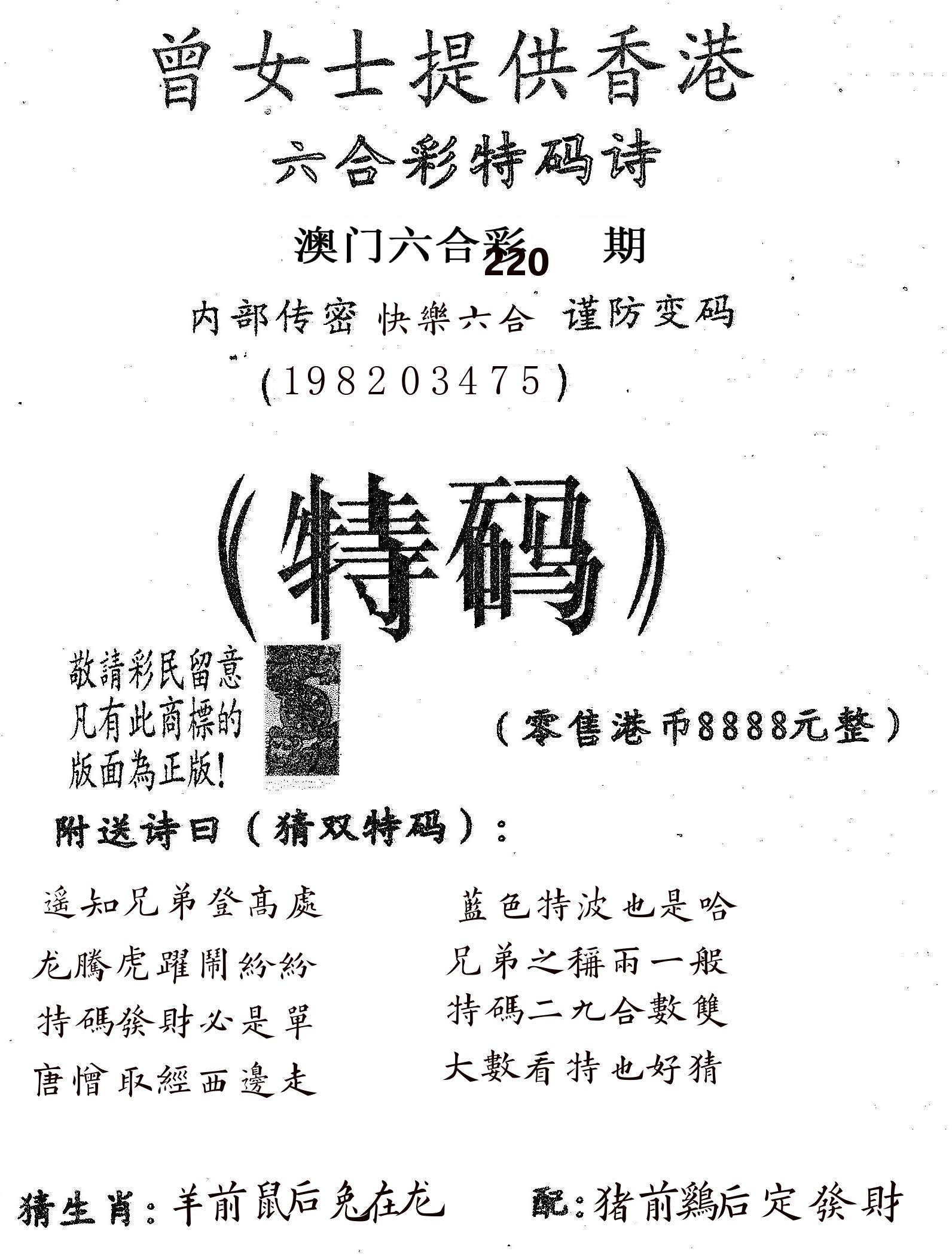 曾女士诗 第220期