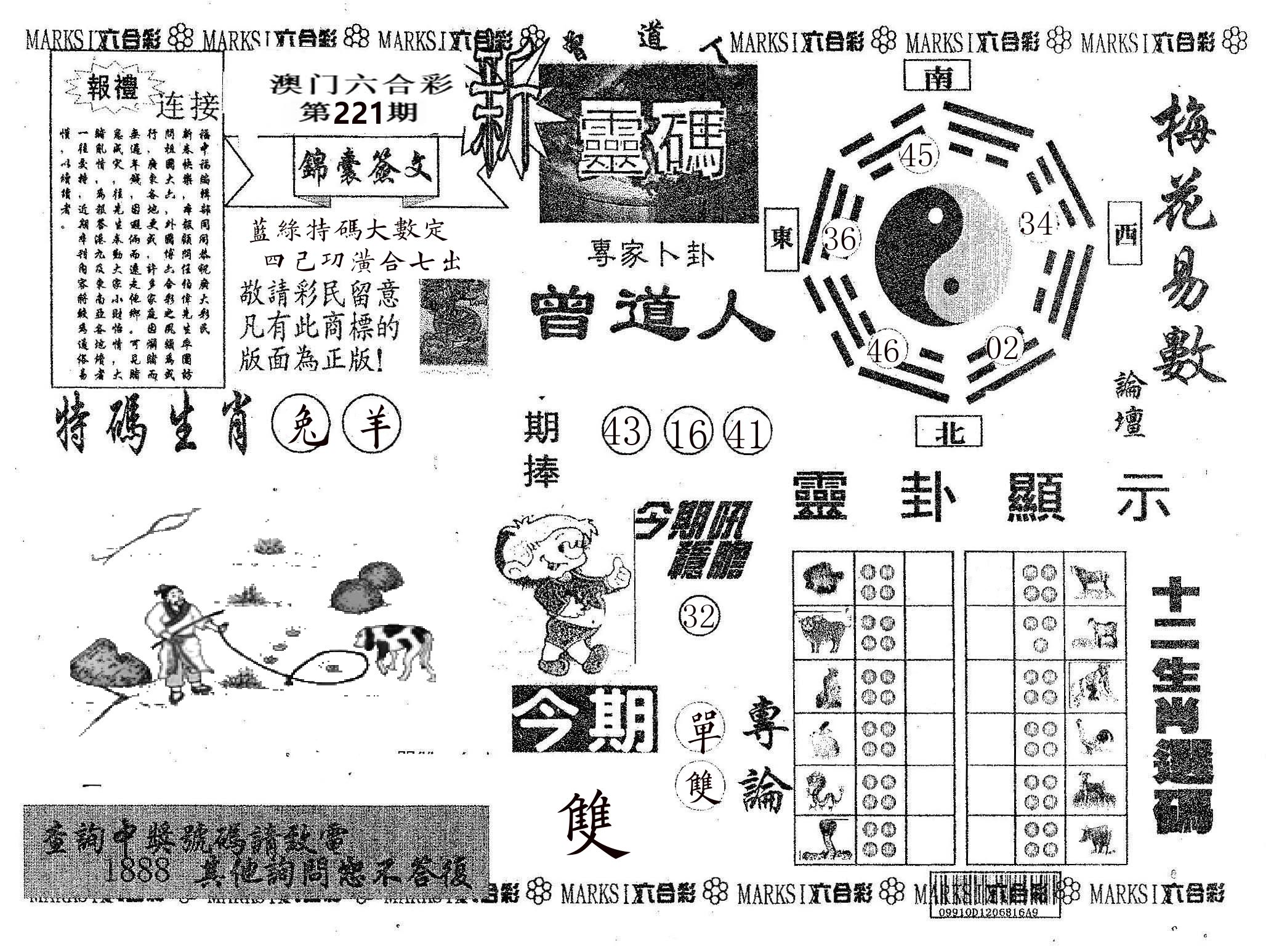 新灵码 第221期
