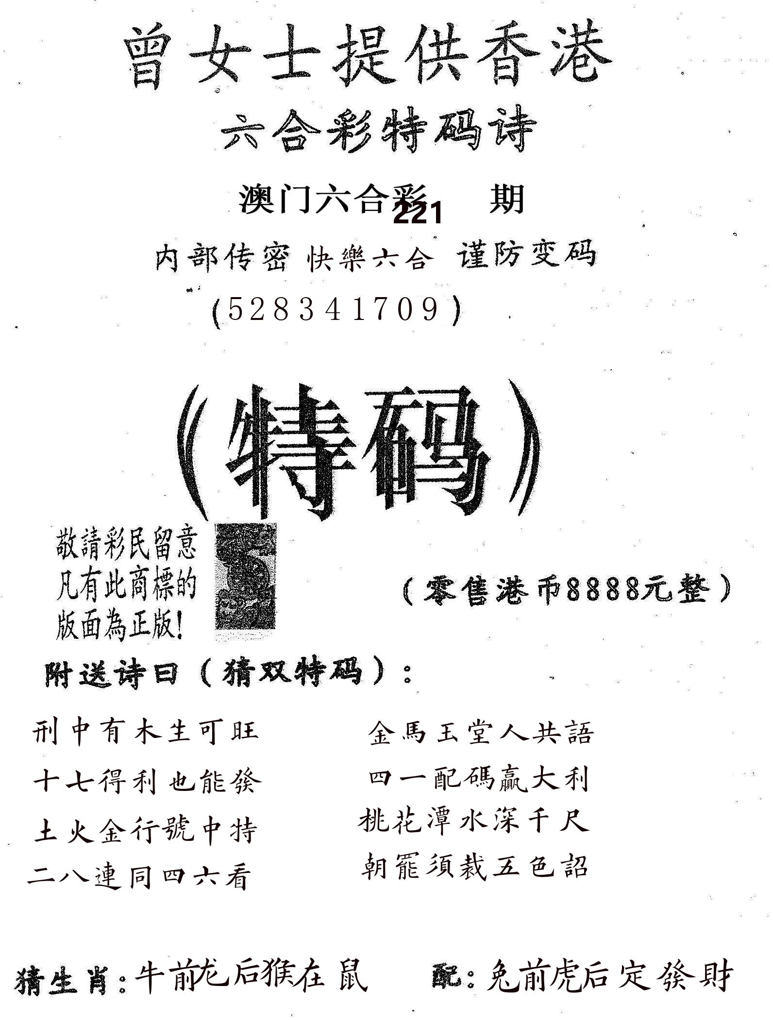 曾女士诗 第221期