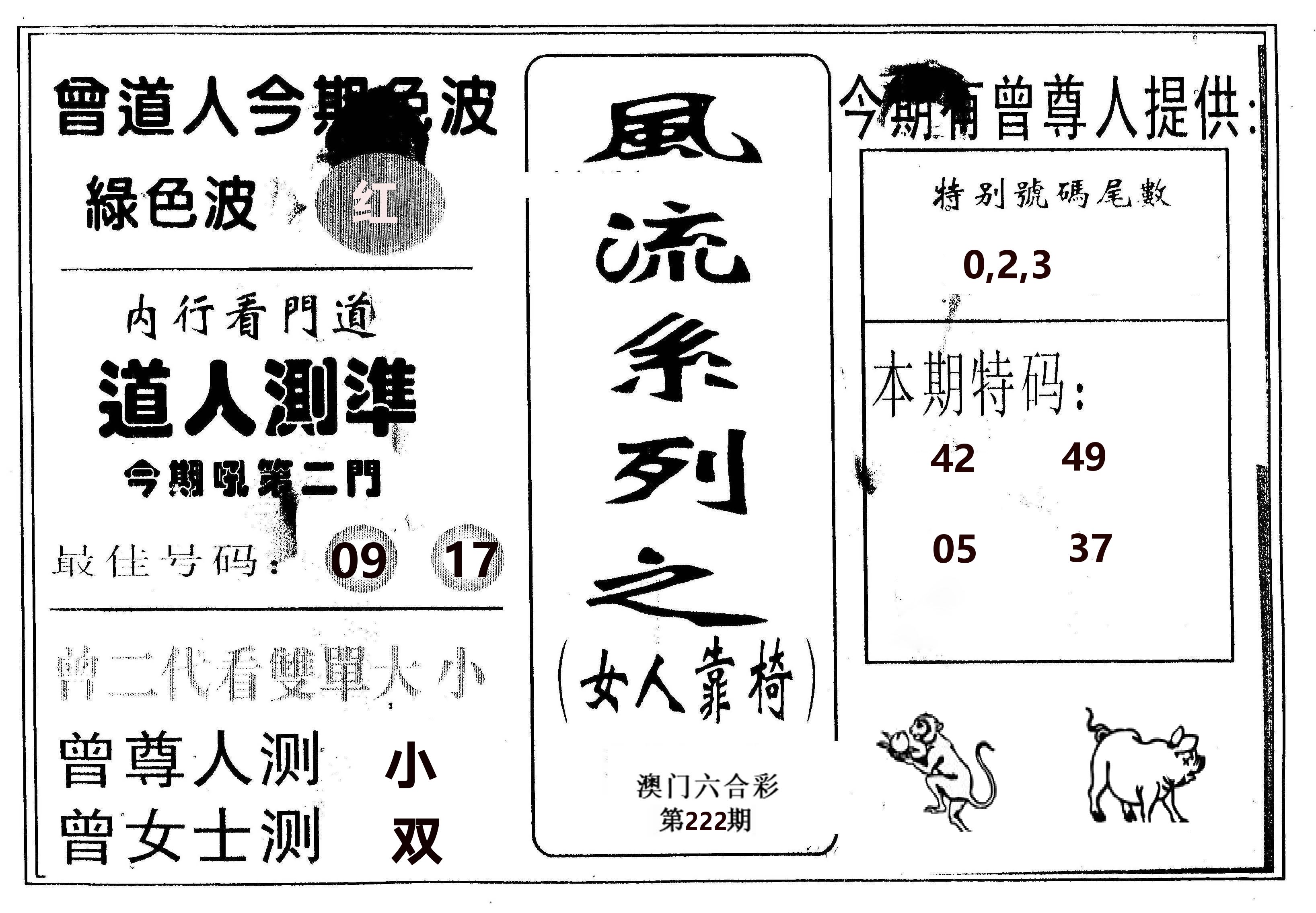 风流系列-3 第222期