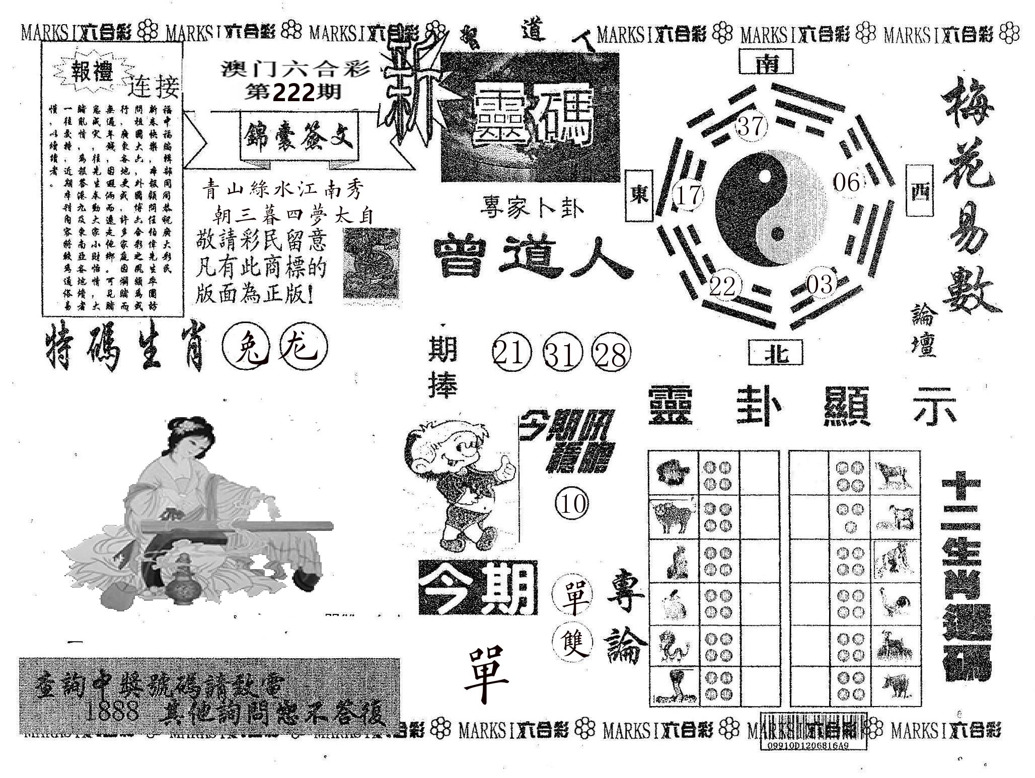 新灵码 第222期