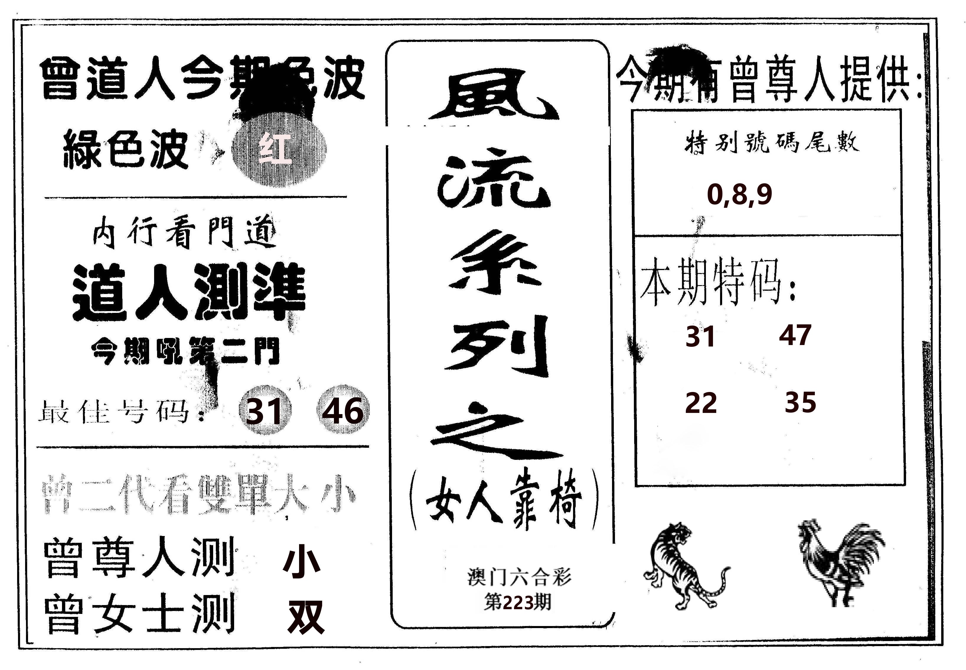 风流系列-3 第223期