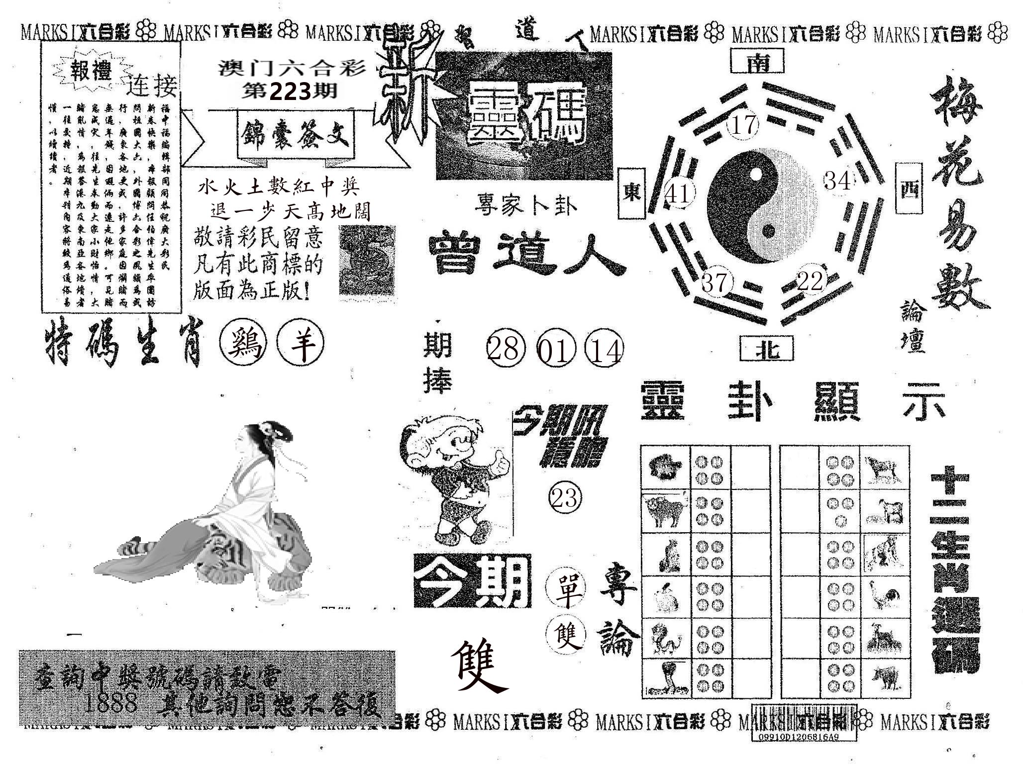 新灵码 第223期