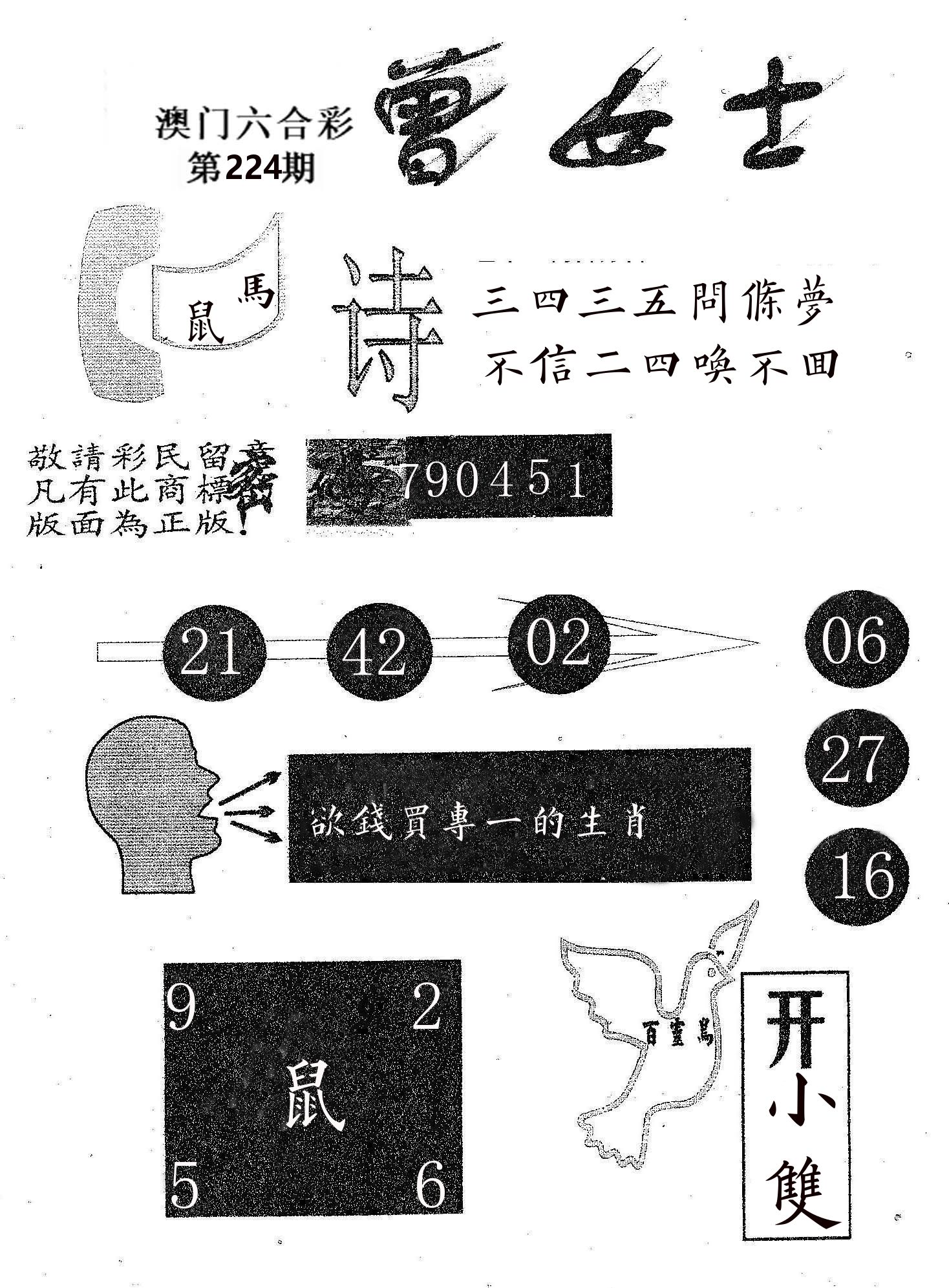 曾女士 第224期