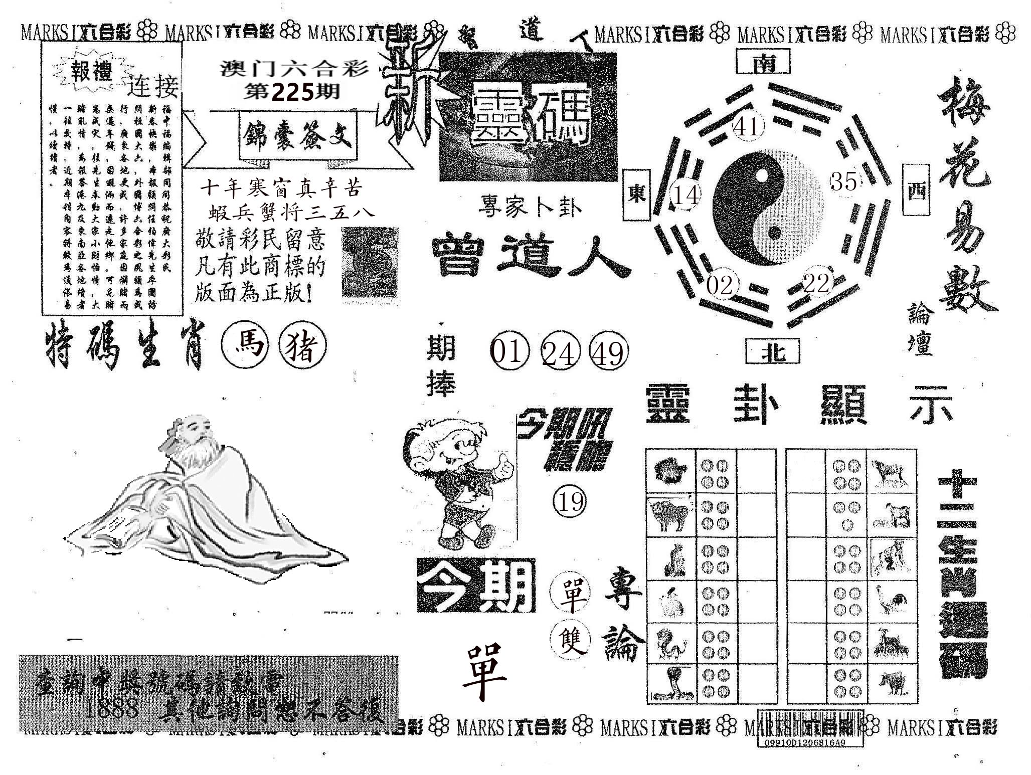 新灵码 第225期
