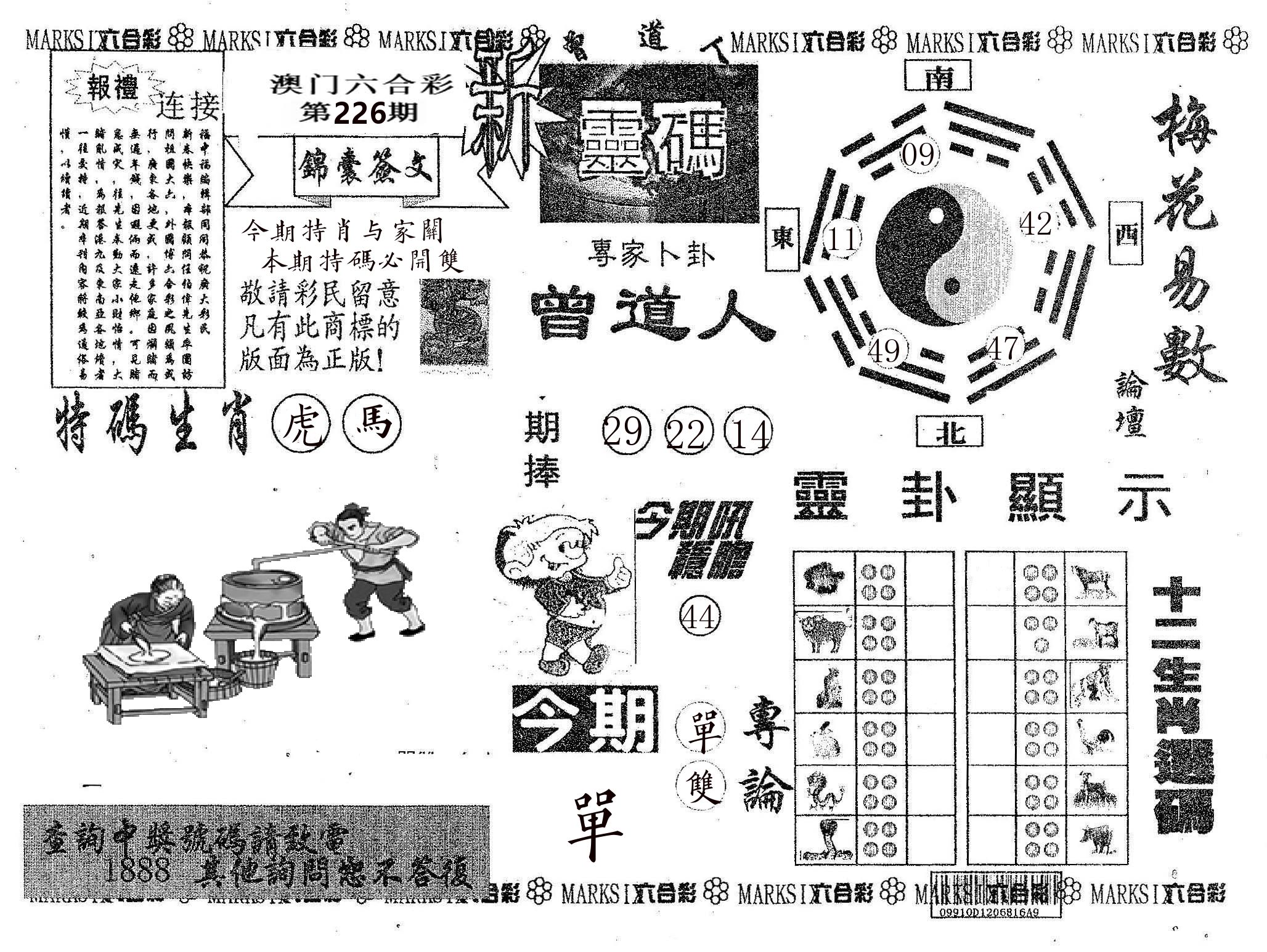 新灵码 第226期