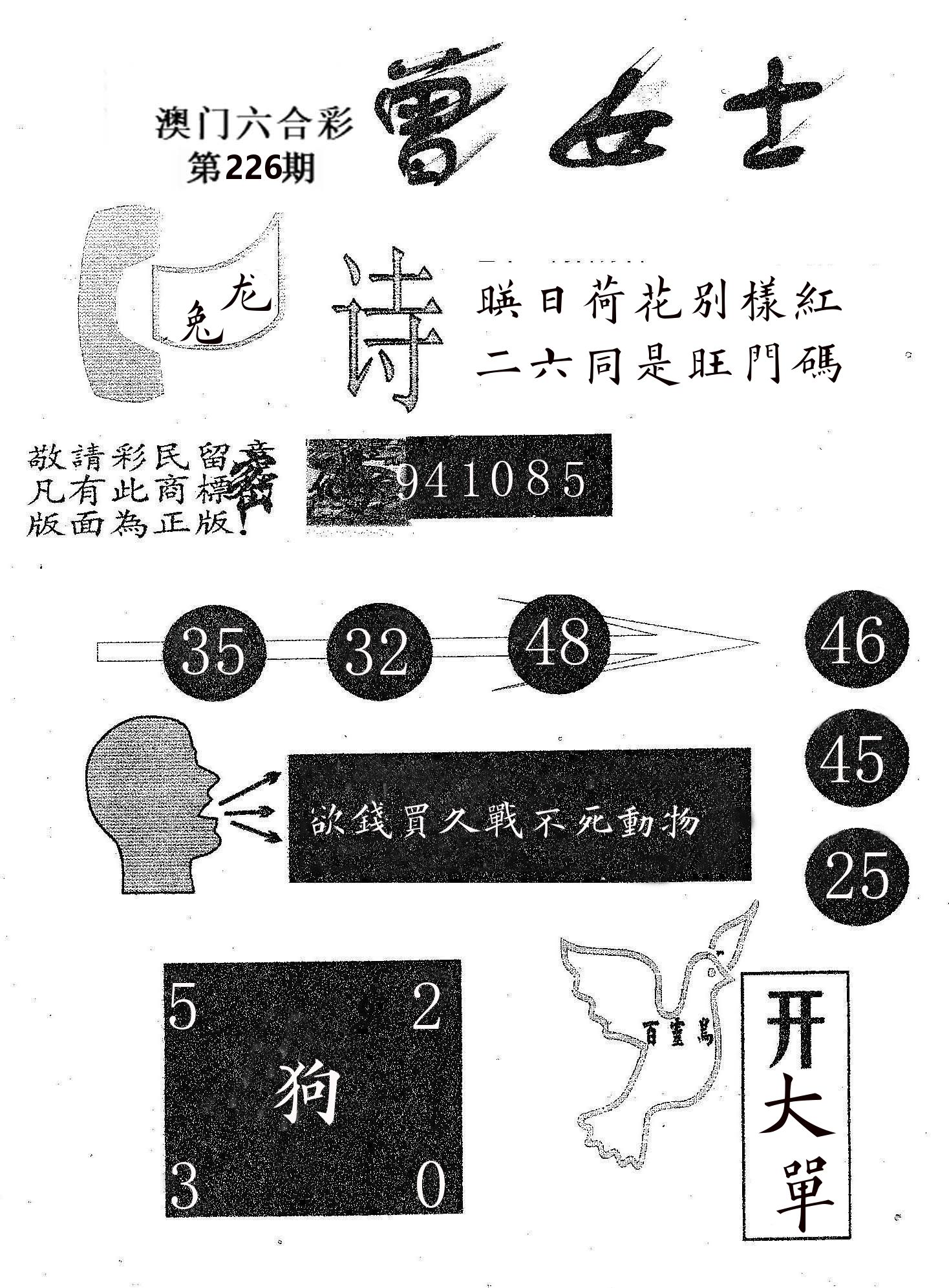 曾女士 第226期