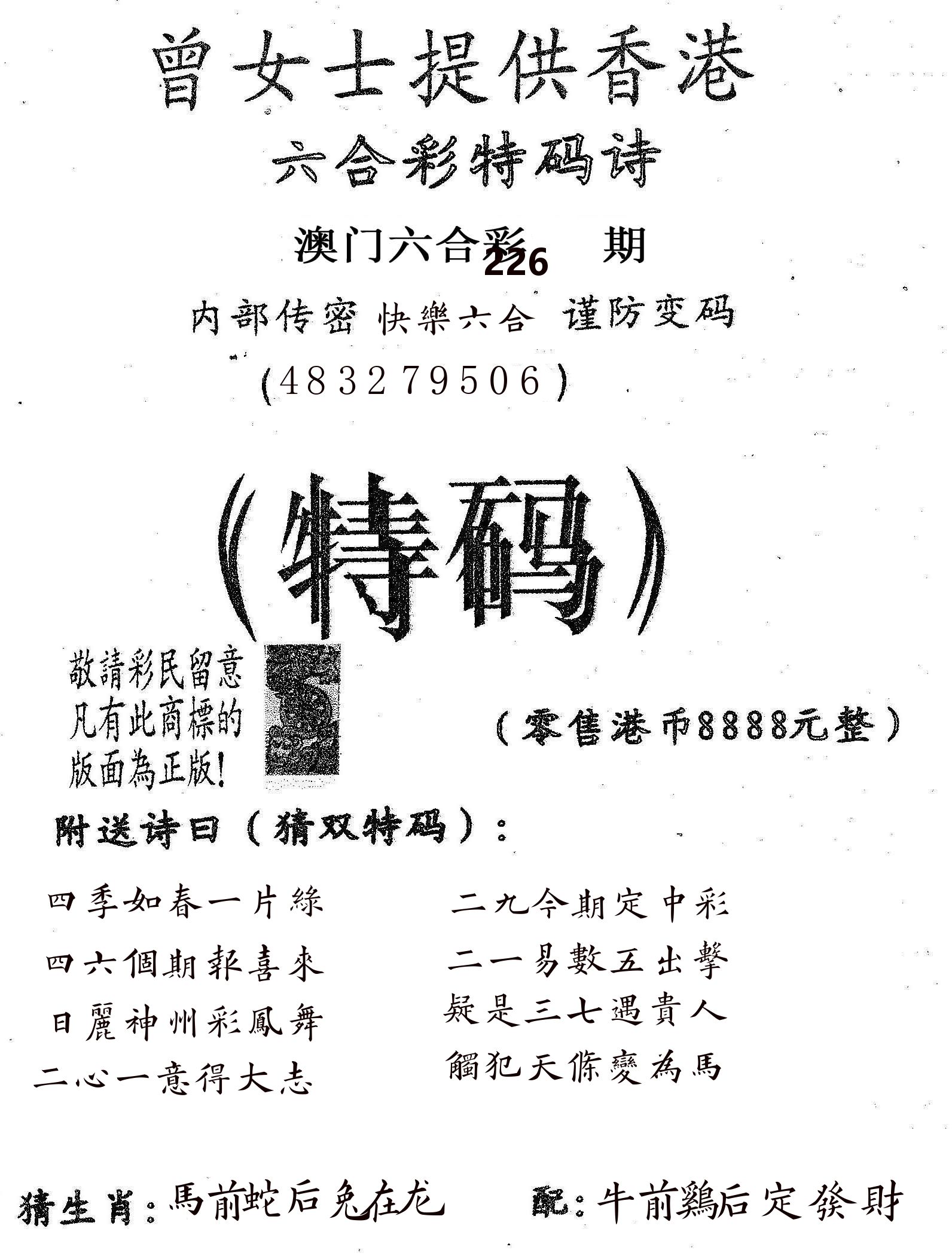 曾女士诗 第226期