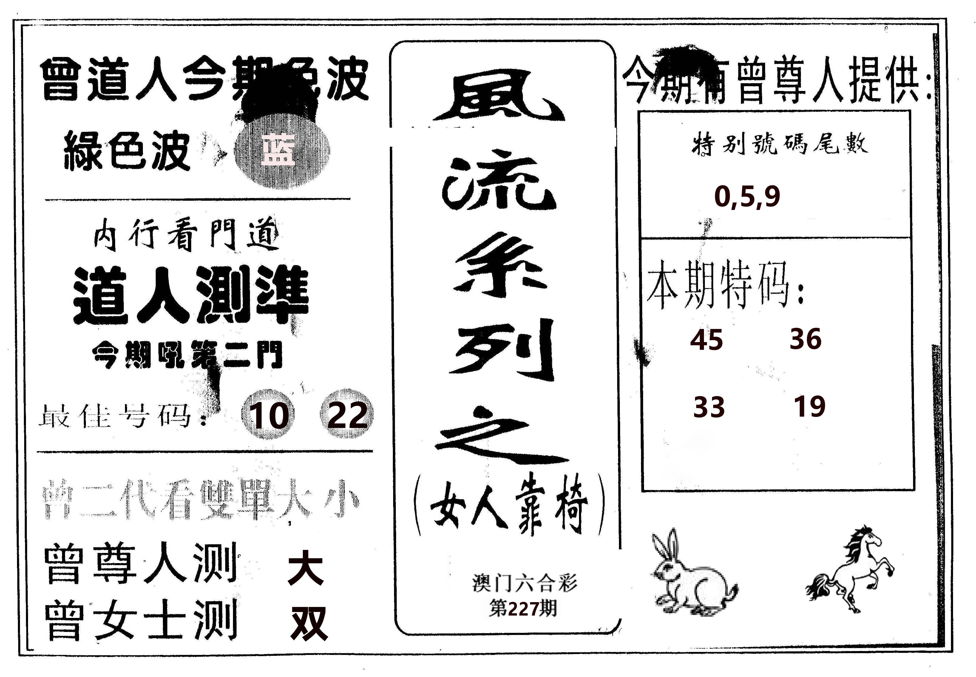 风流系列-3 第227期