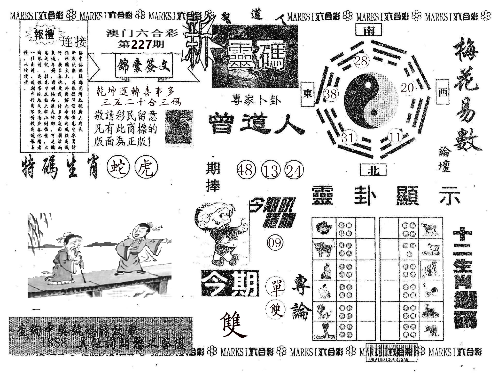 新灵码 第227期