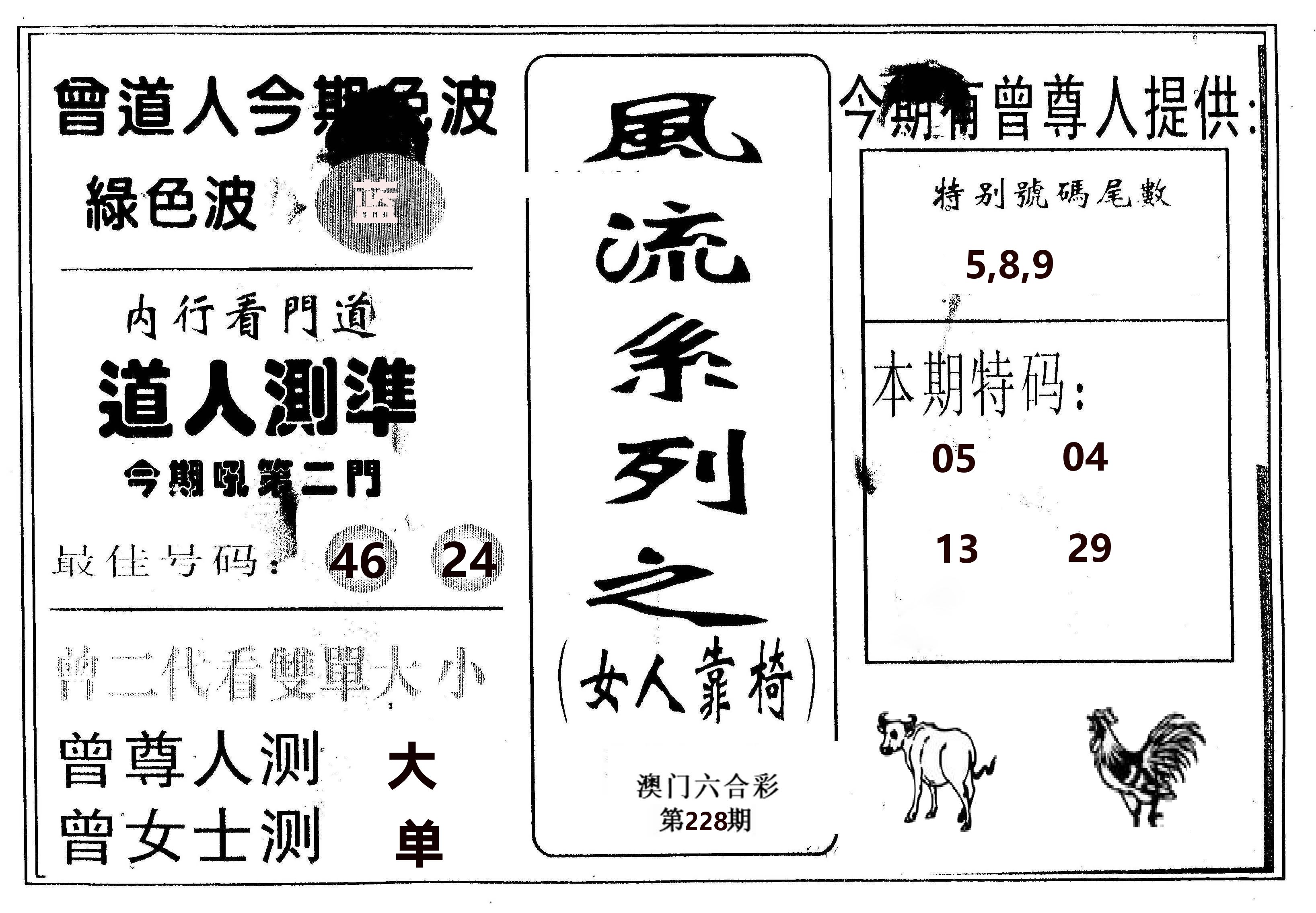 风流系列-3 第228期