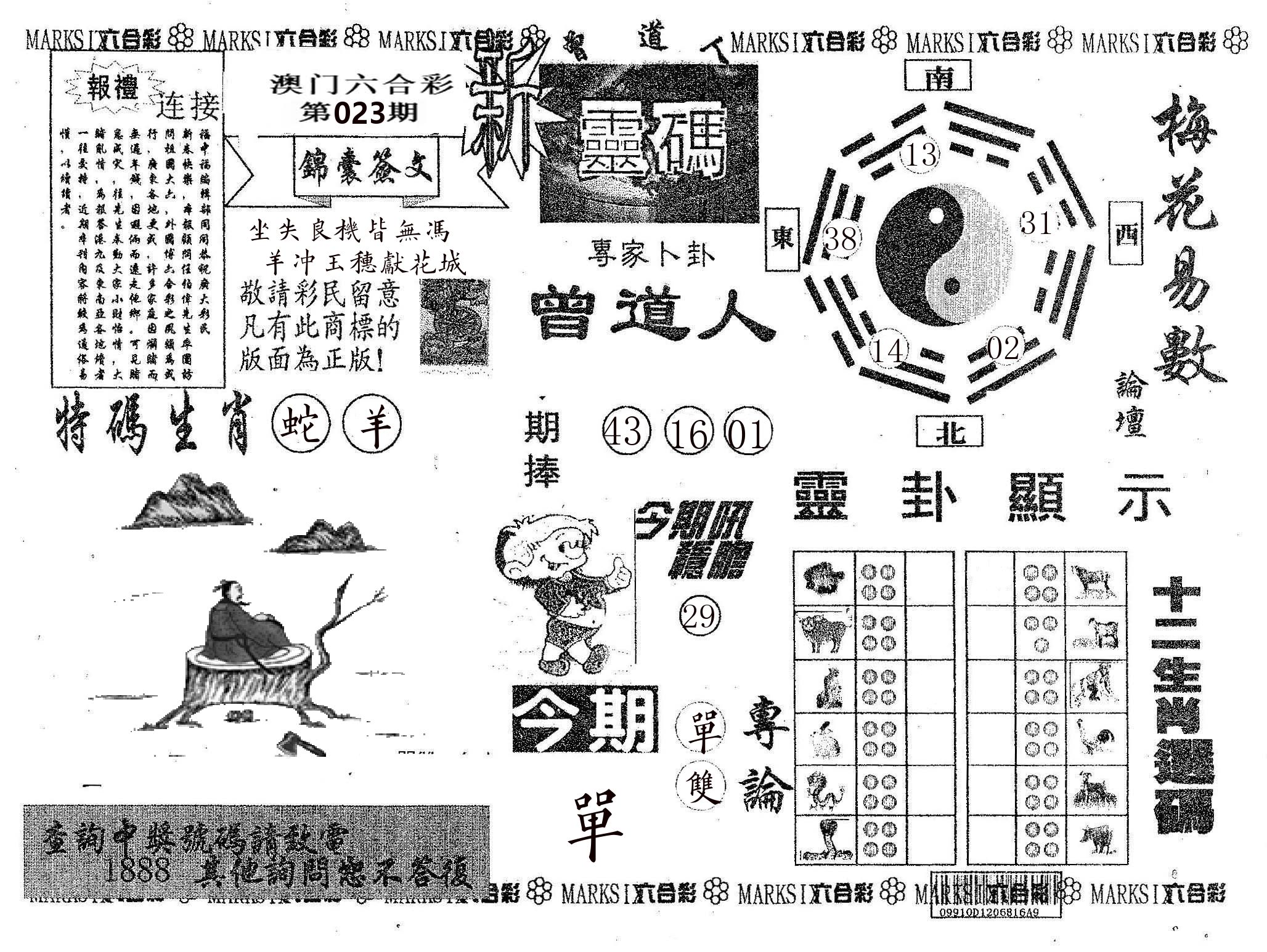 新灵码 第23期