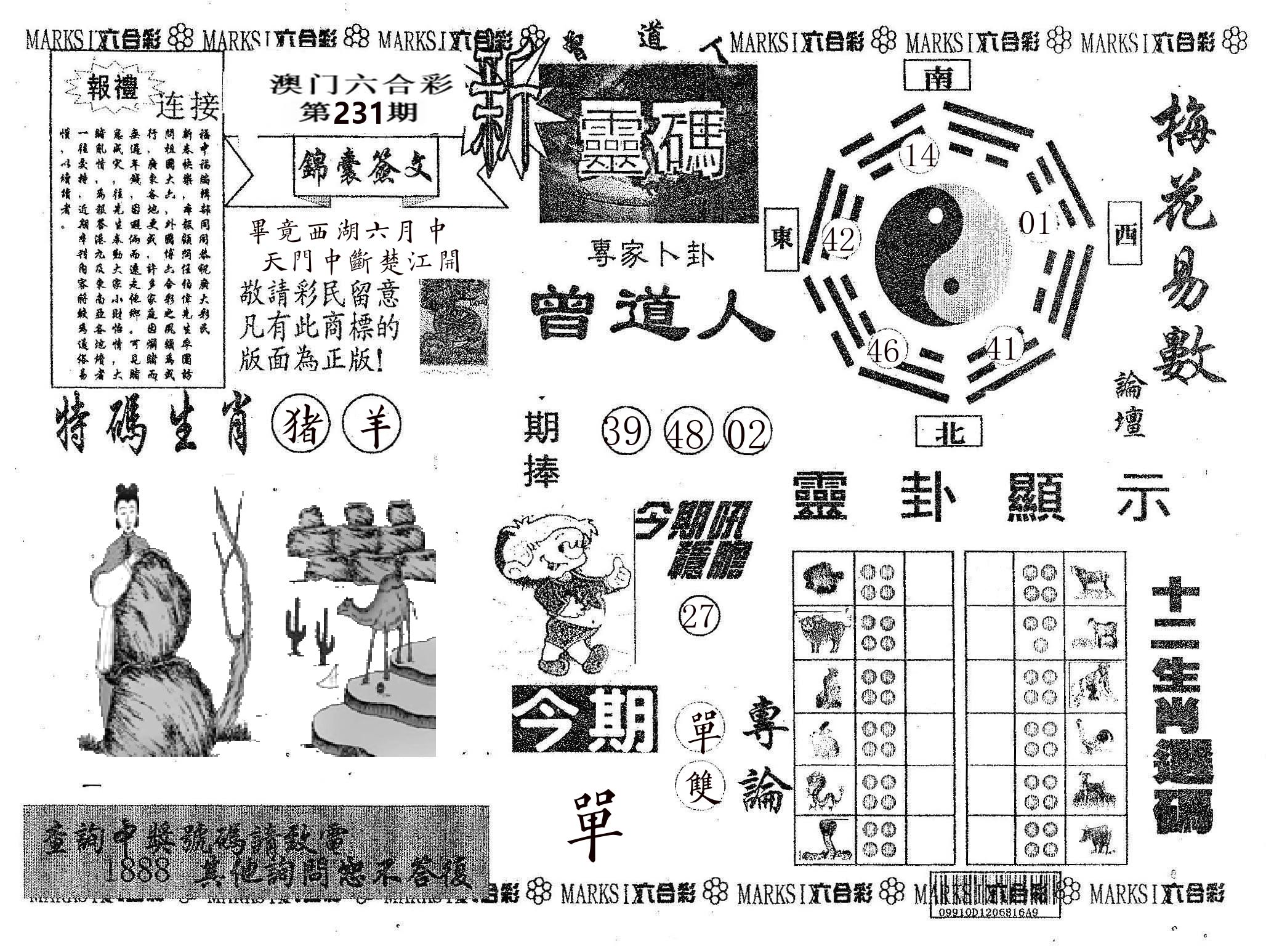 新灵码 第231期