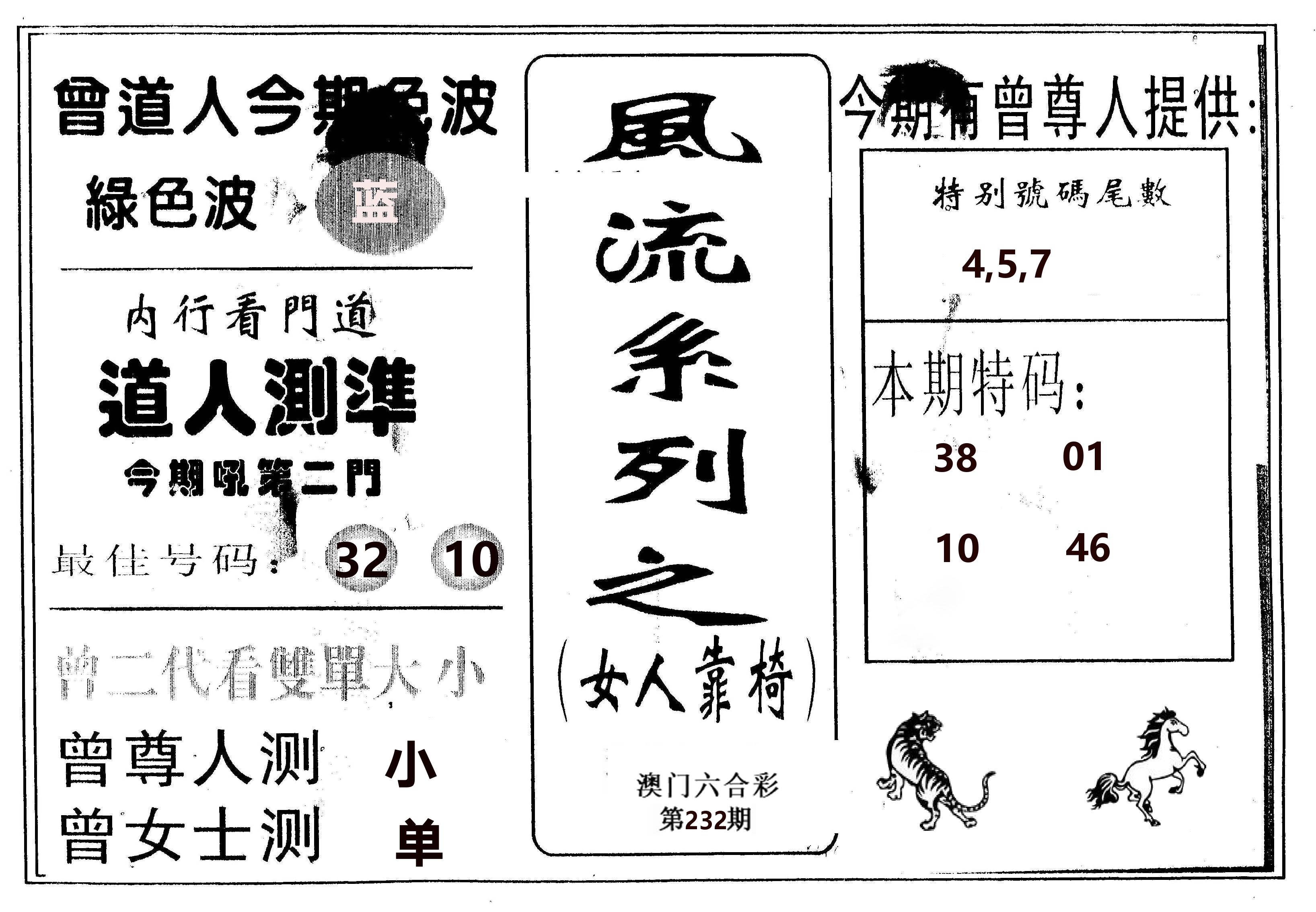 风流系列-3 第232期