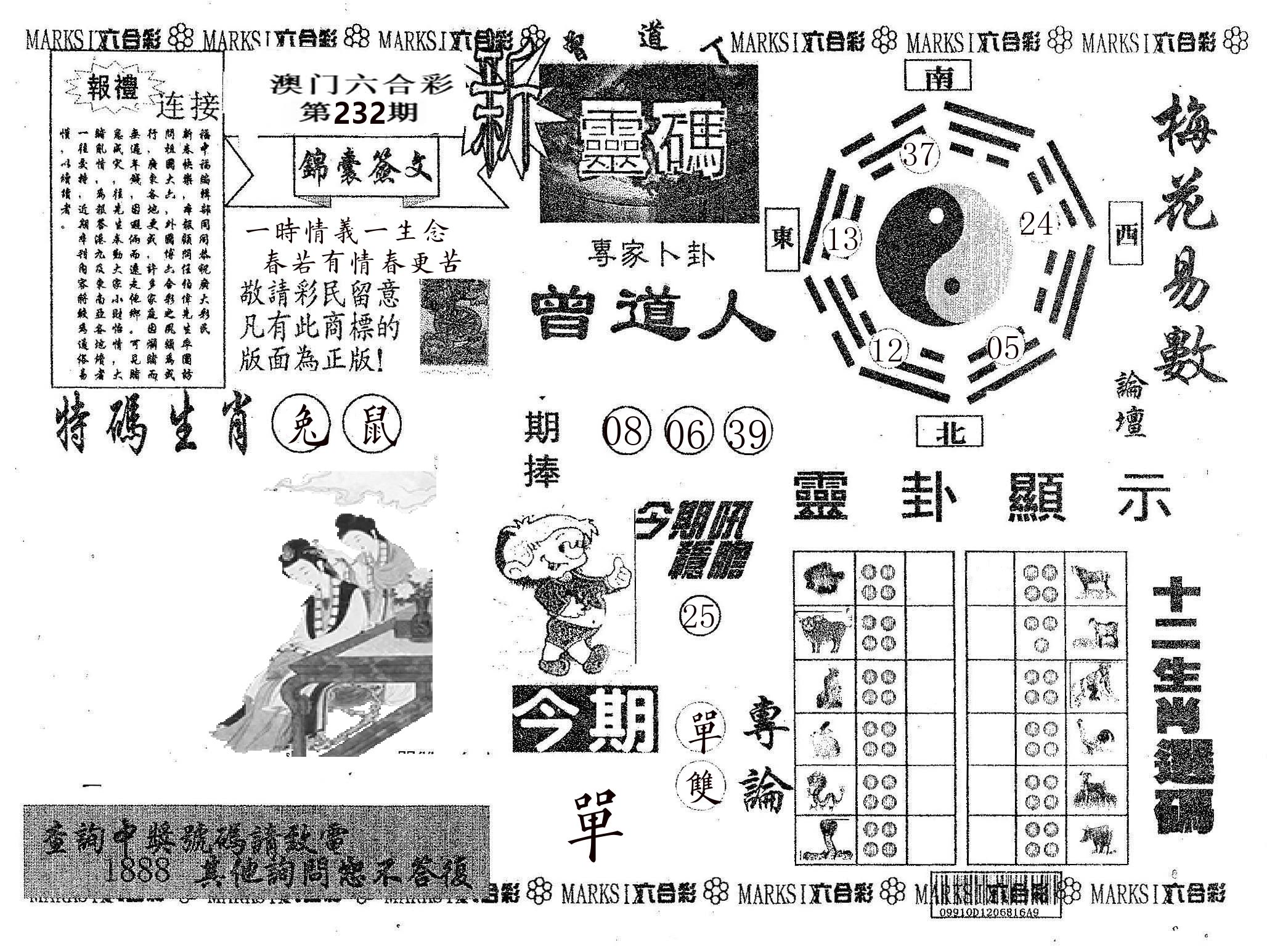 新灵码 第232期