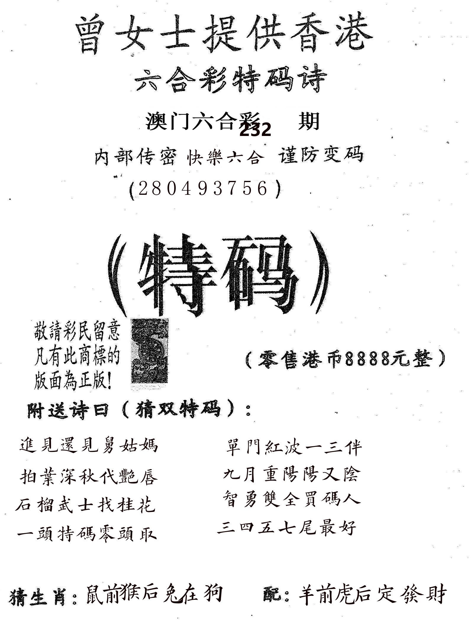 曾女士诗 第232期