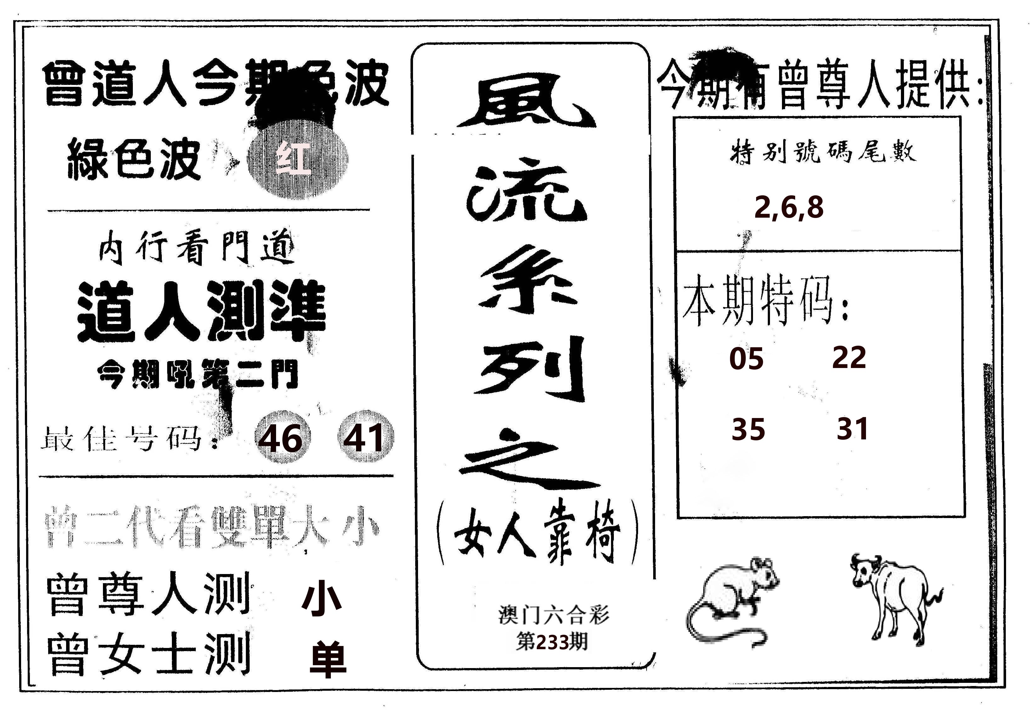 风流系列-3 第233期