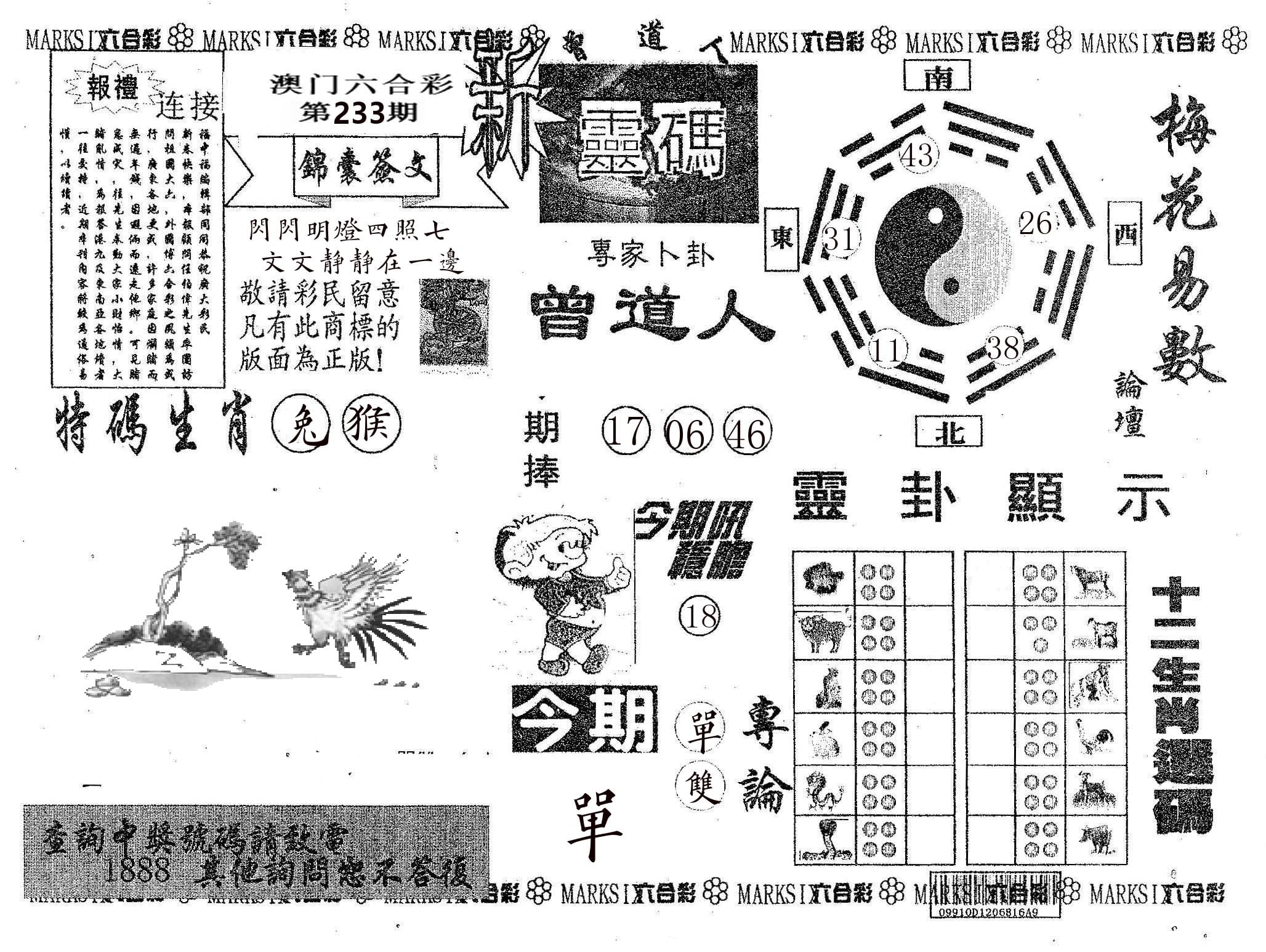 新灵码 第233期