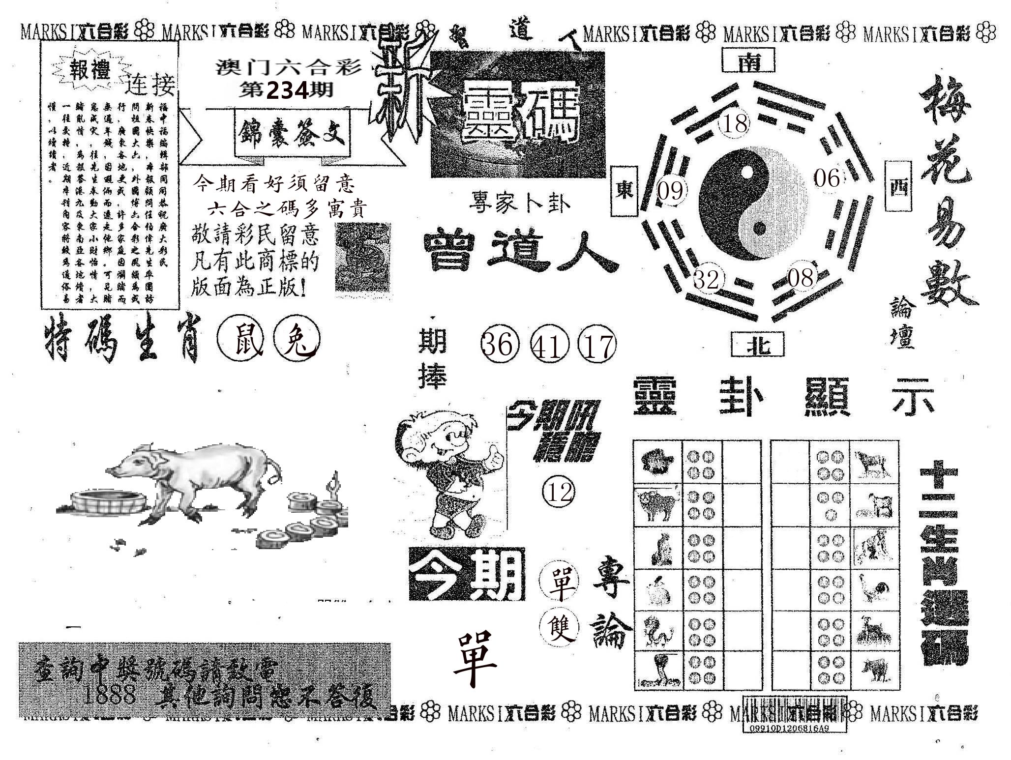 新灵码 第234期